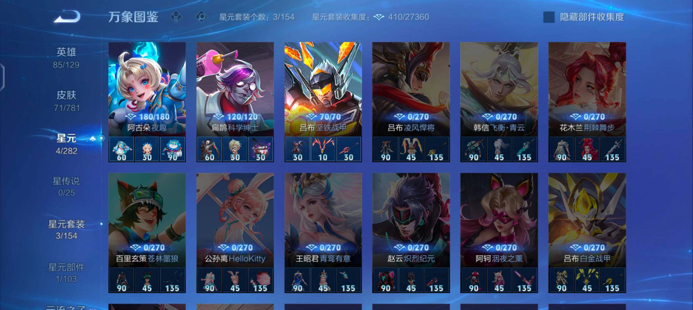 WZCMW4189956王者荣耀账号详情图9 WZCMW4189956王者荣耀账号详情图9