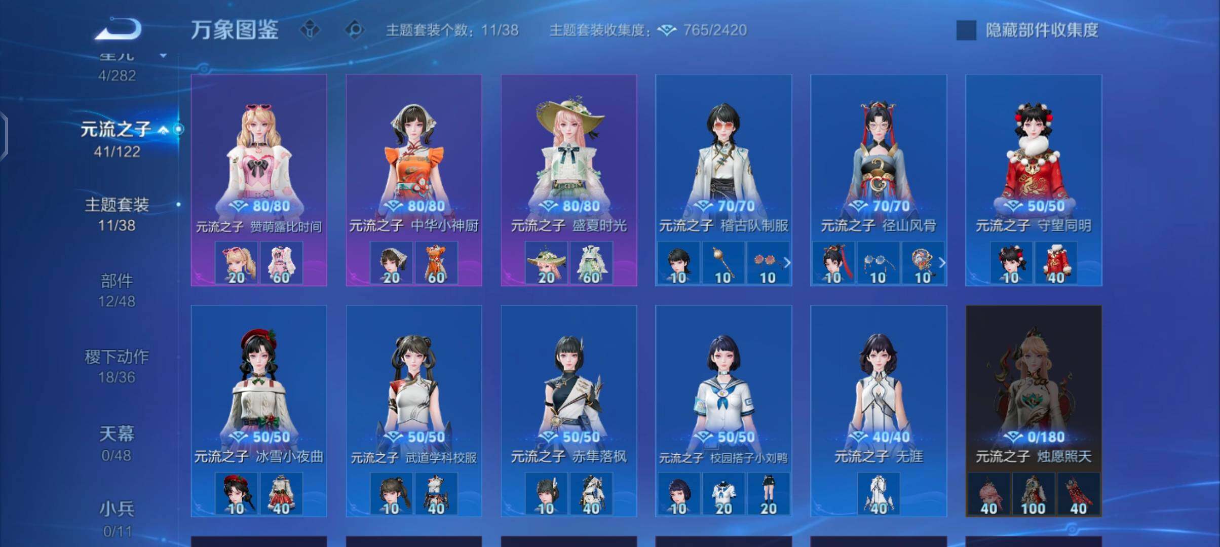 WZCMW4189956王者荣耀账号详情图10 WZCMW4189956王者荣耀账号详情图10