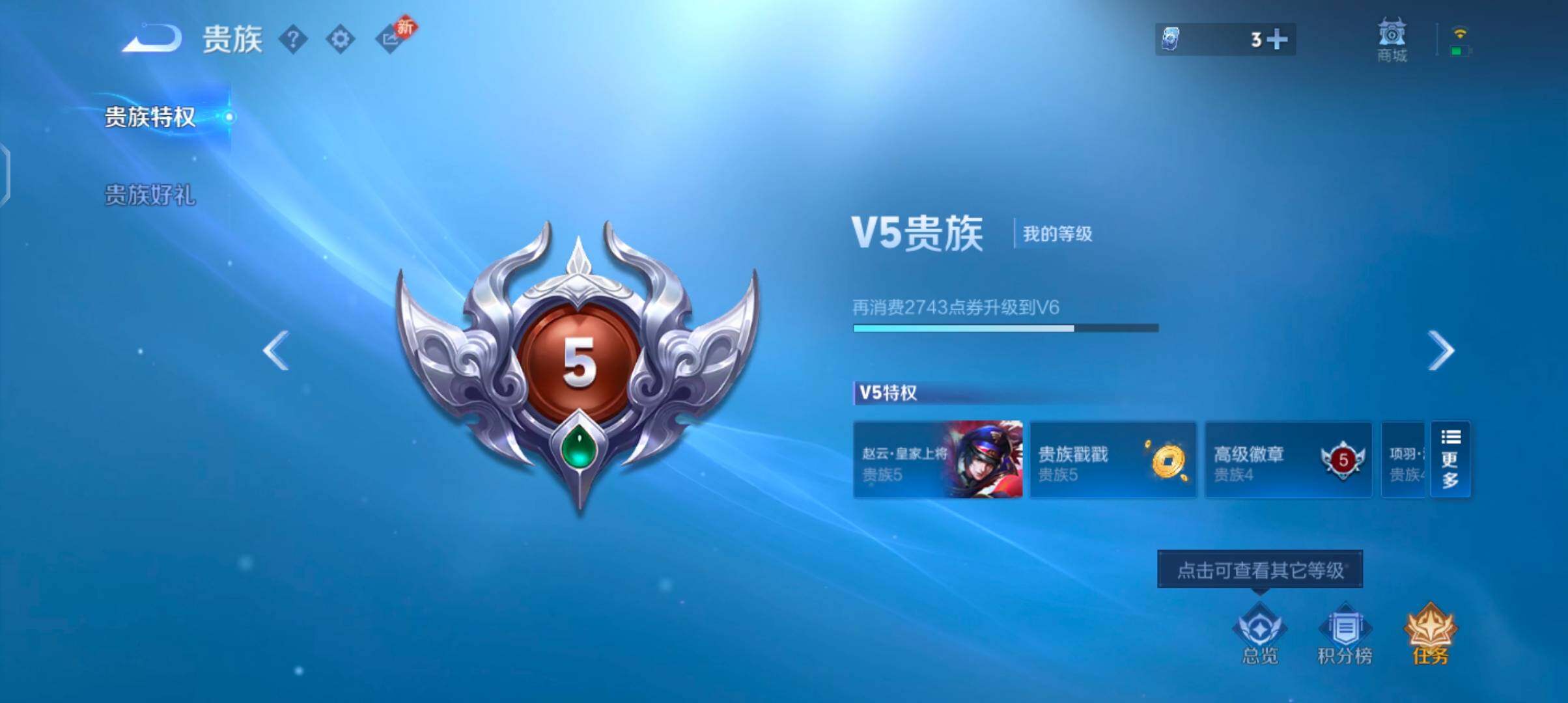 WZCMW4189956王者荣耀账号详情图15 WZCMW4189956王者荣耀账号详情图15