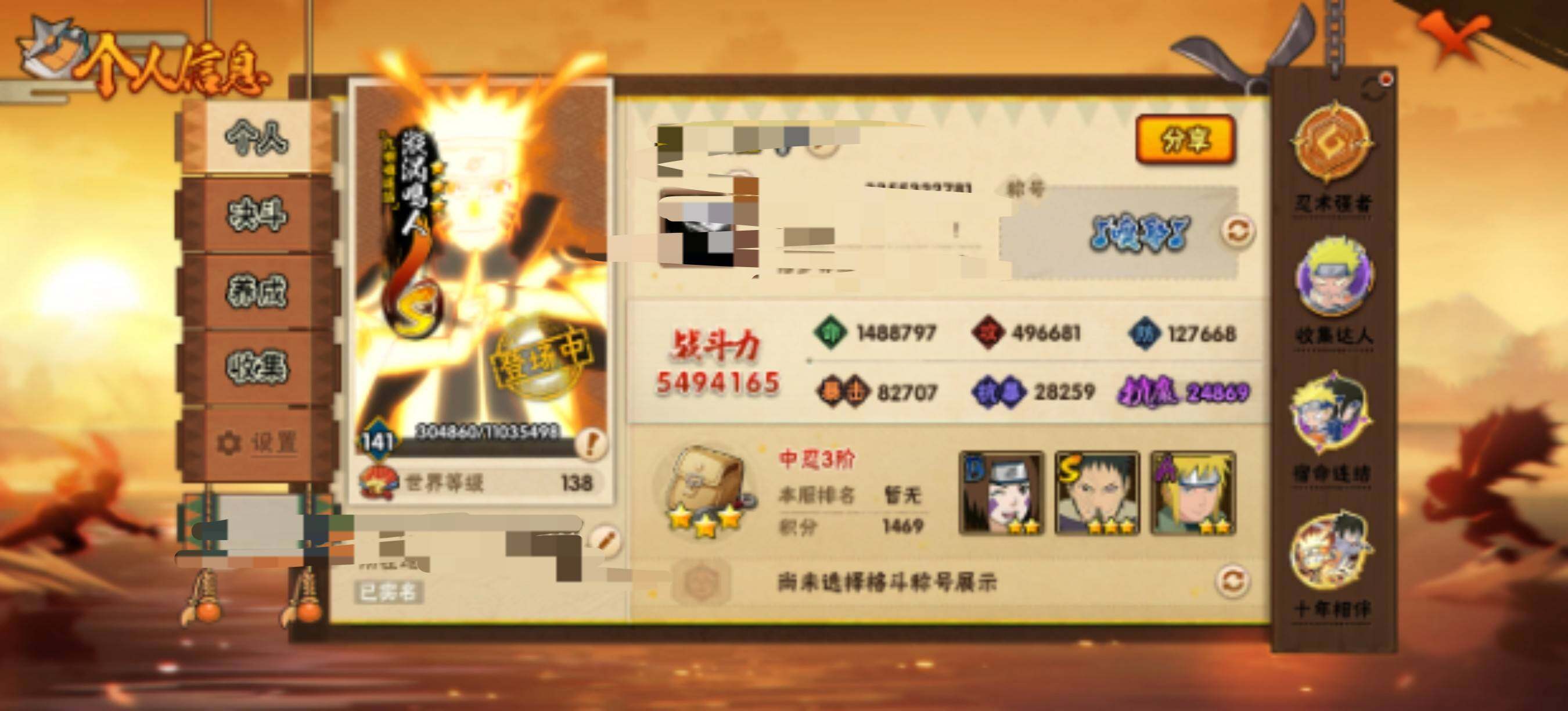 HYEY414992火影忍者账号详情图3 HYEY414992火影忍者账号详情图3