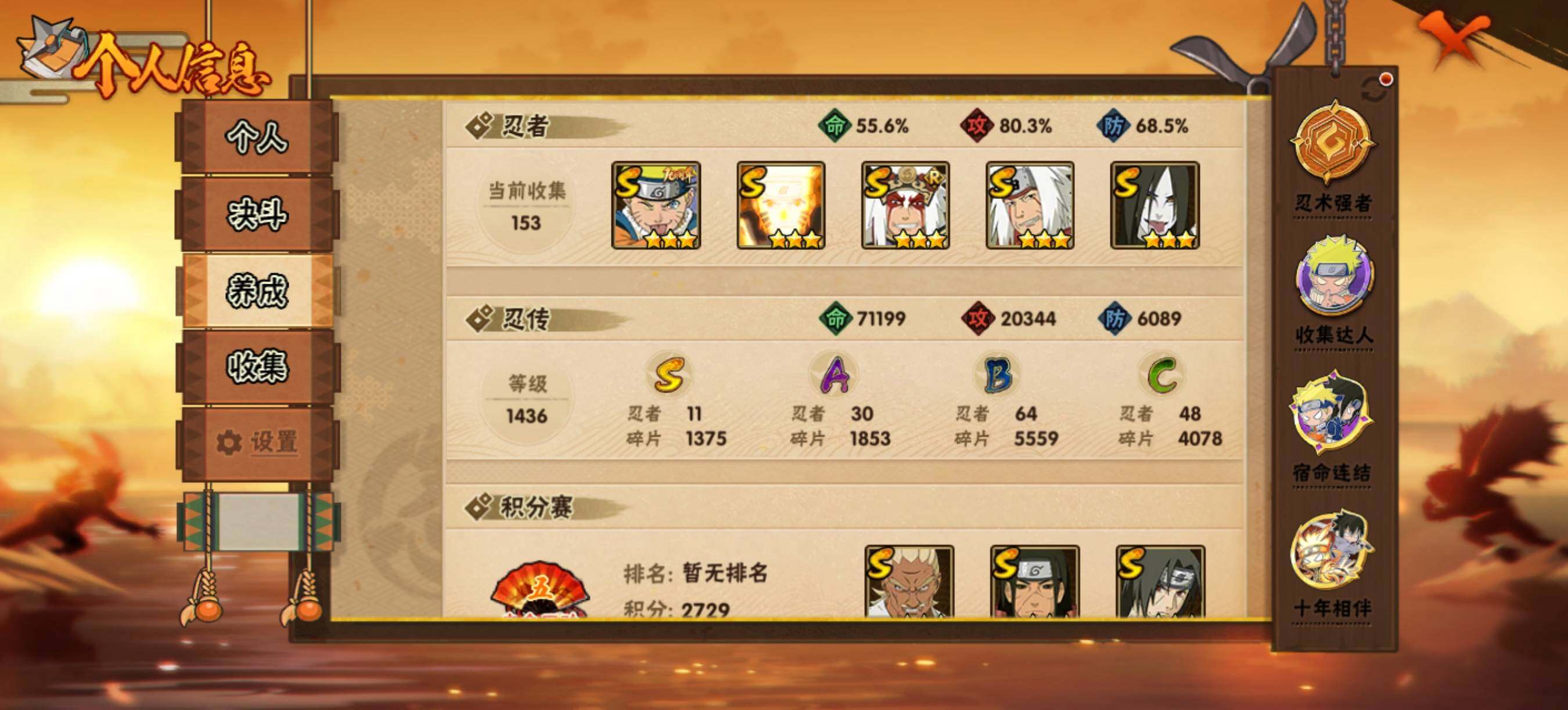 HYEY414992火影忍者账号详情图4 HYEY414992火影忍者账号详情图4