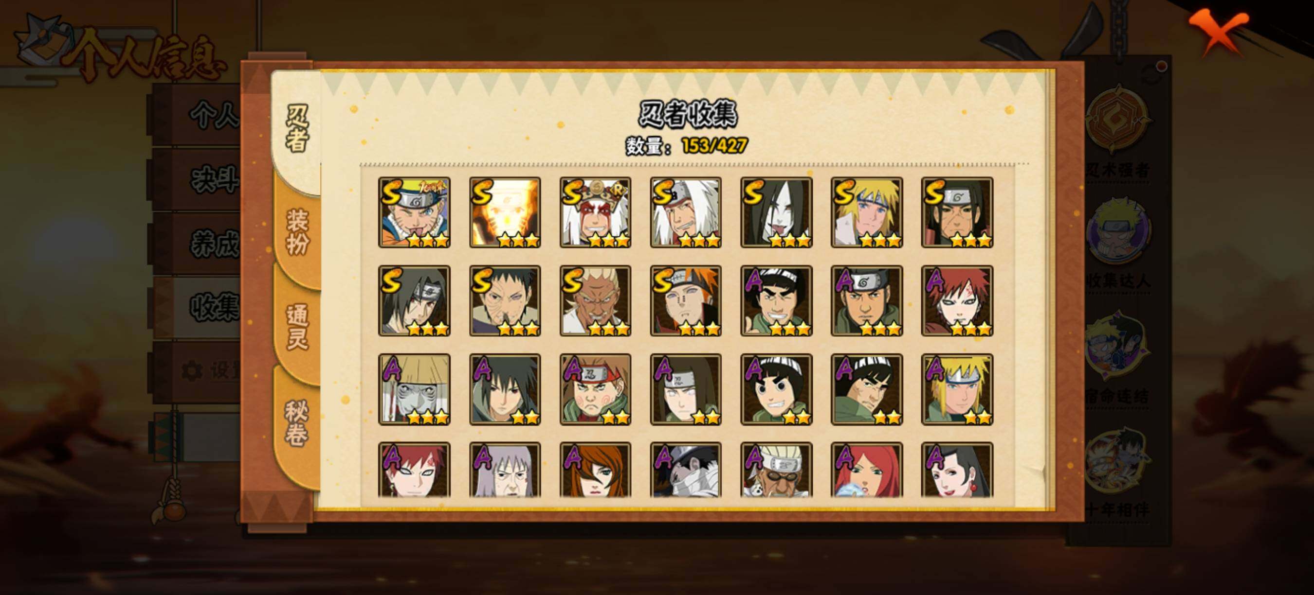 HYEY414992火影忍者账号详情图6 HYEY414992火影忍者账号详情图6