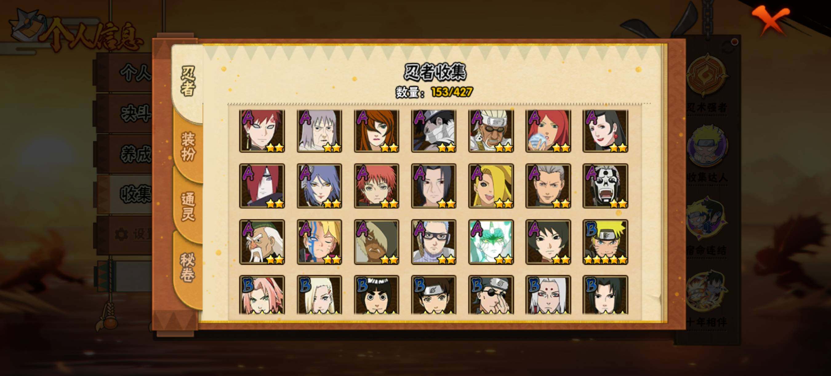 HYEY414992火影忍者账号详情图7 HYEY414992火影忍者账号详情图7