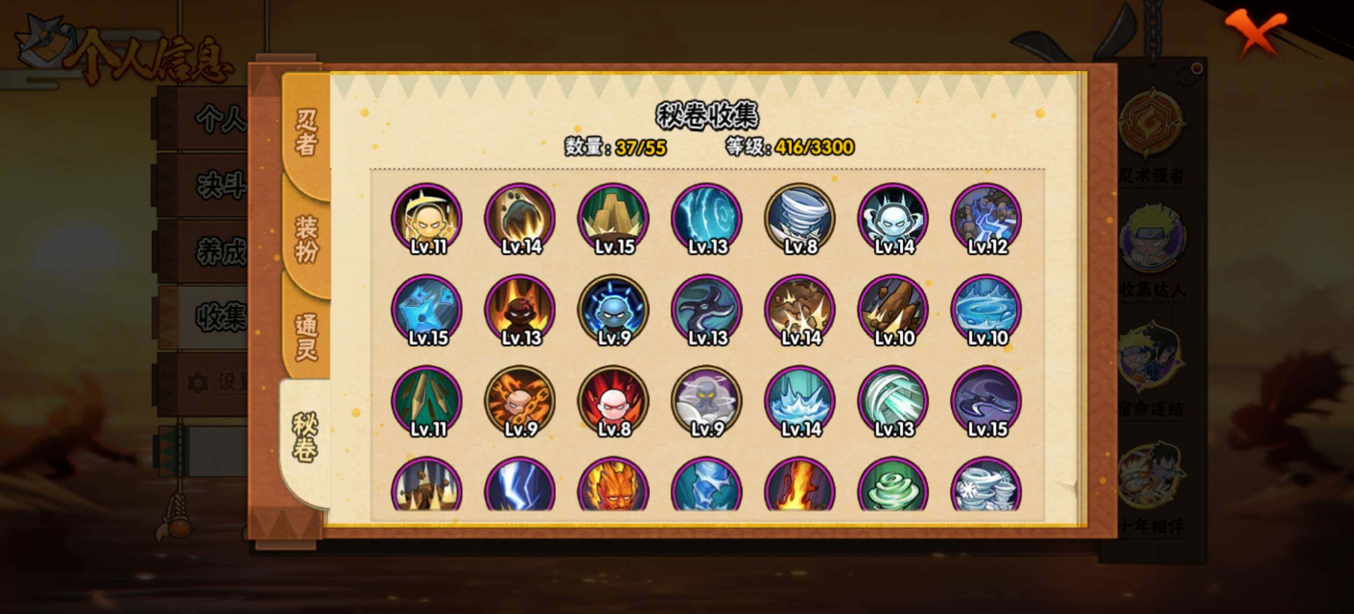 HYEY414992火影忍者账号详情图9 HYEY414992火影忍者账号详情图9