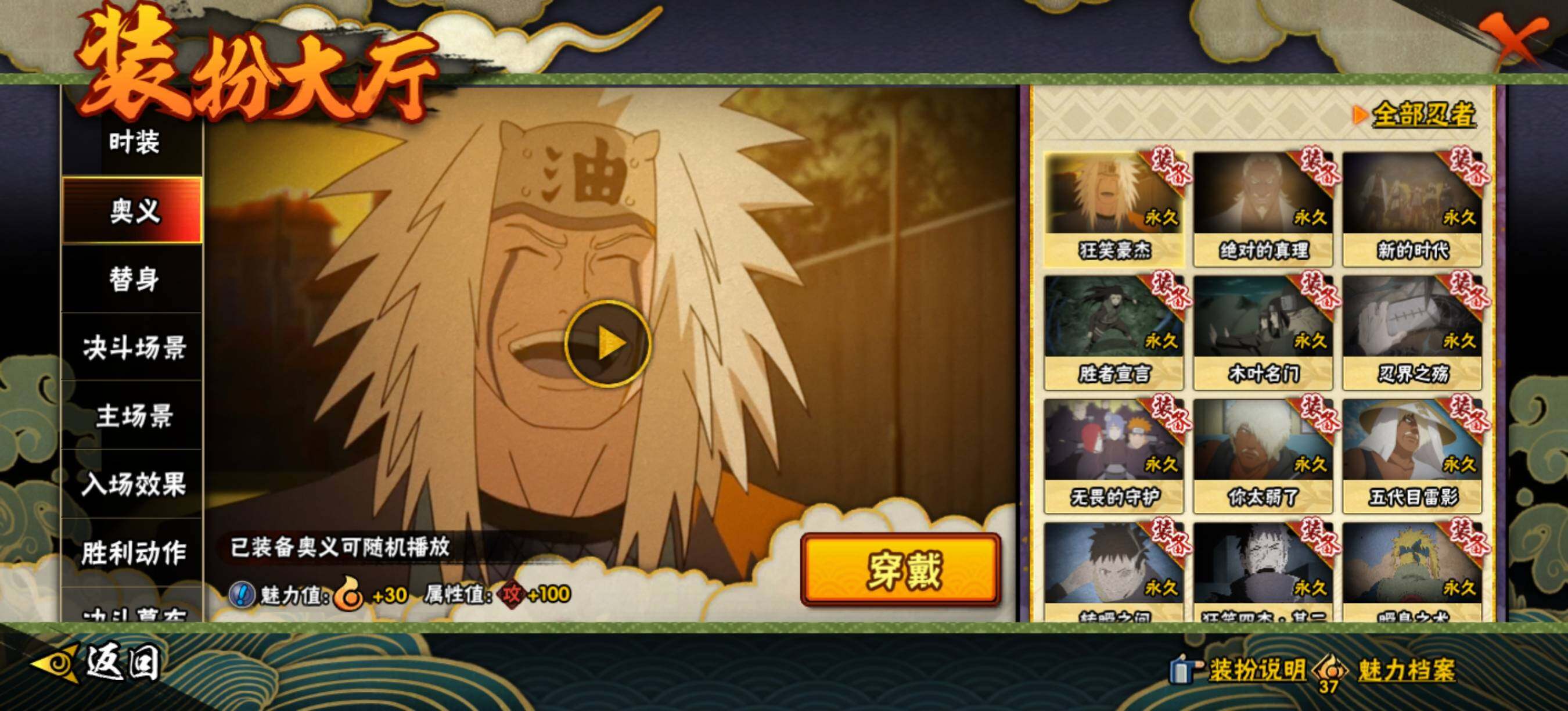 HYEY414992火影忍者账号详情图16 HYEY414992火影忍者账号详情图16