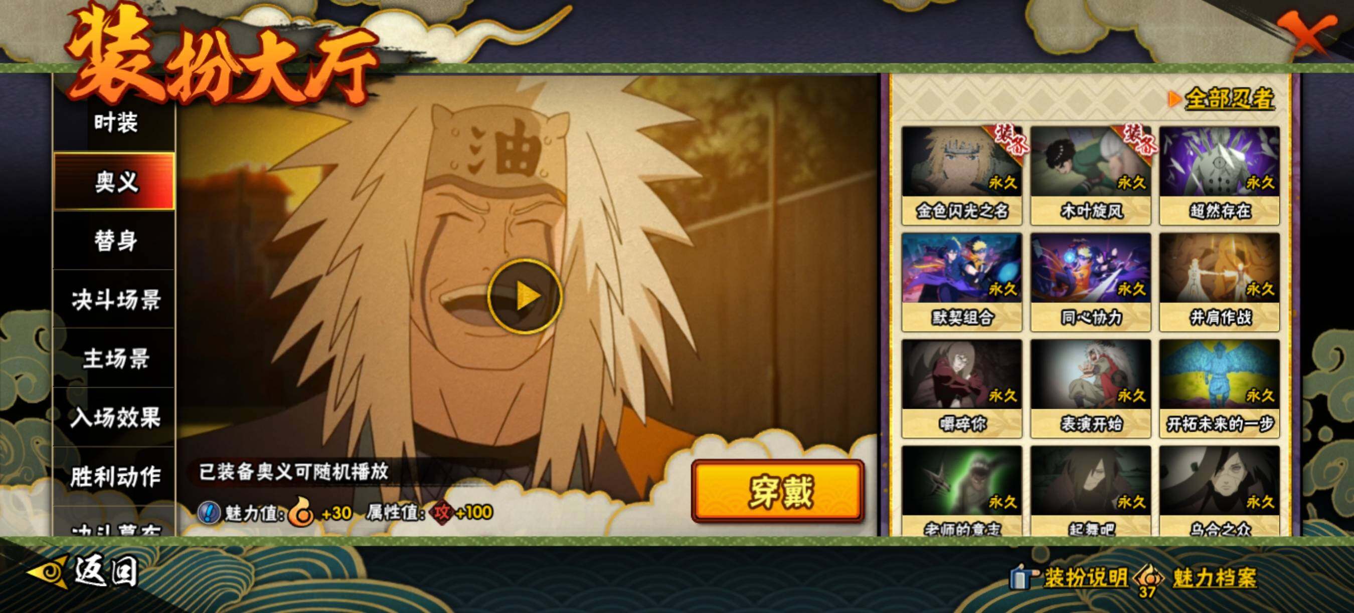 HYEY414992火影忍者账号详情图17 HYEY414992火影忍者账号详情图17