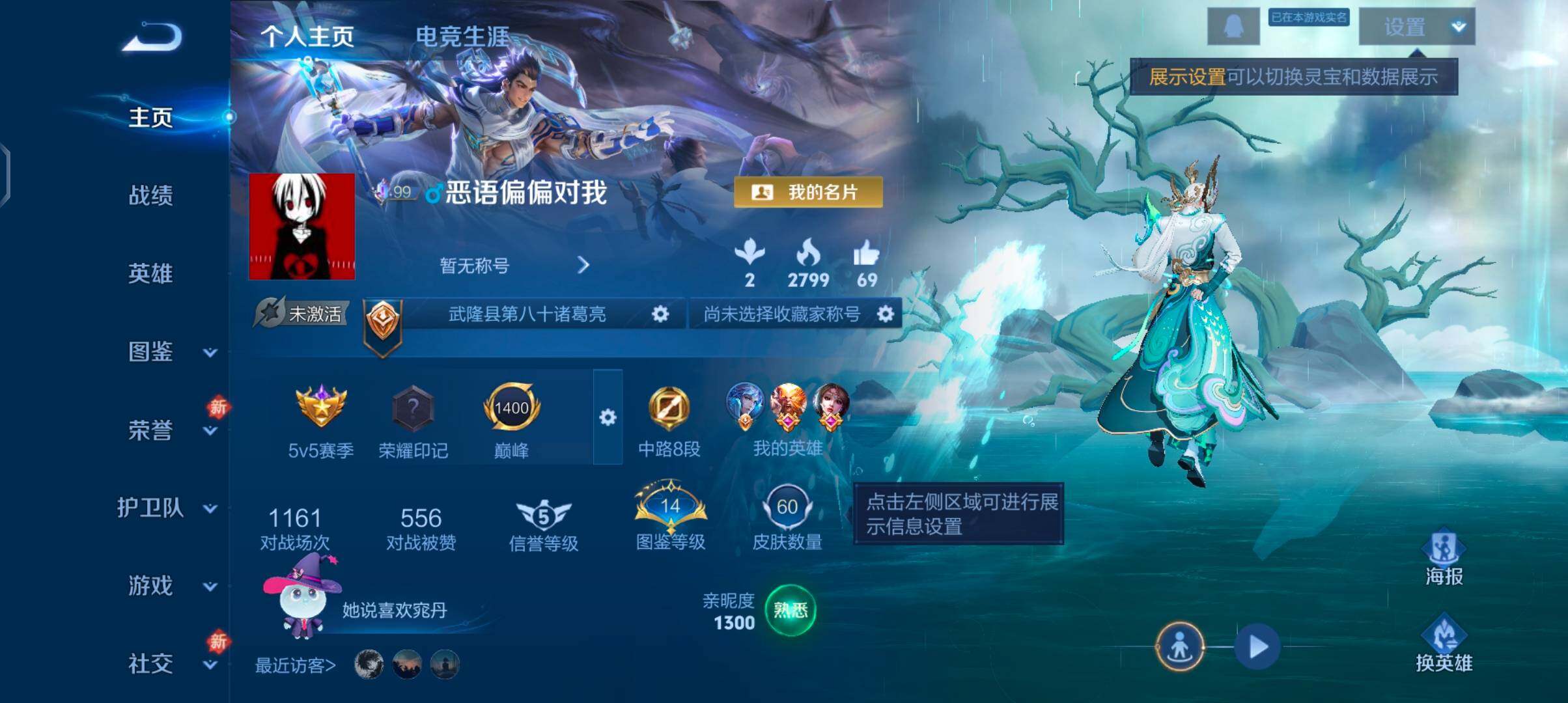 WZCMW4189955王者荣耀账号详情图2