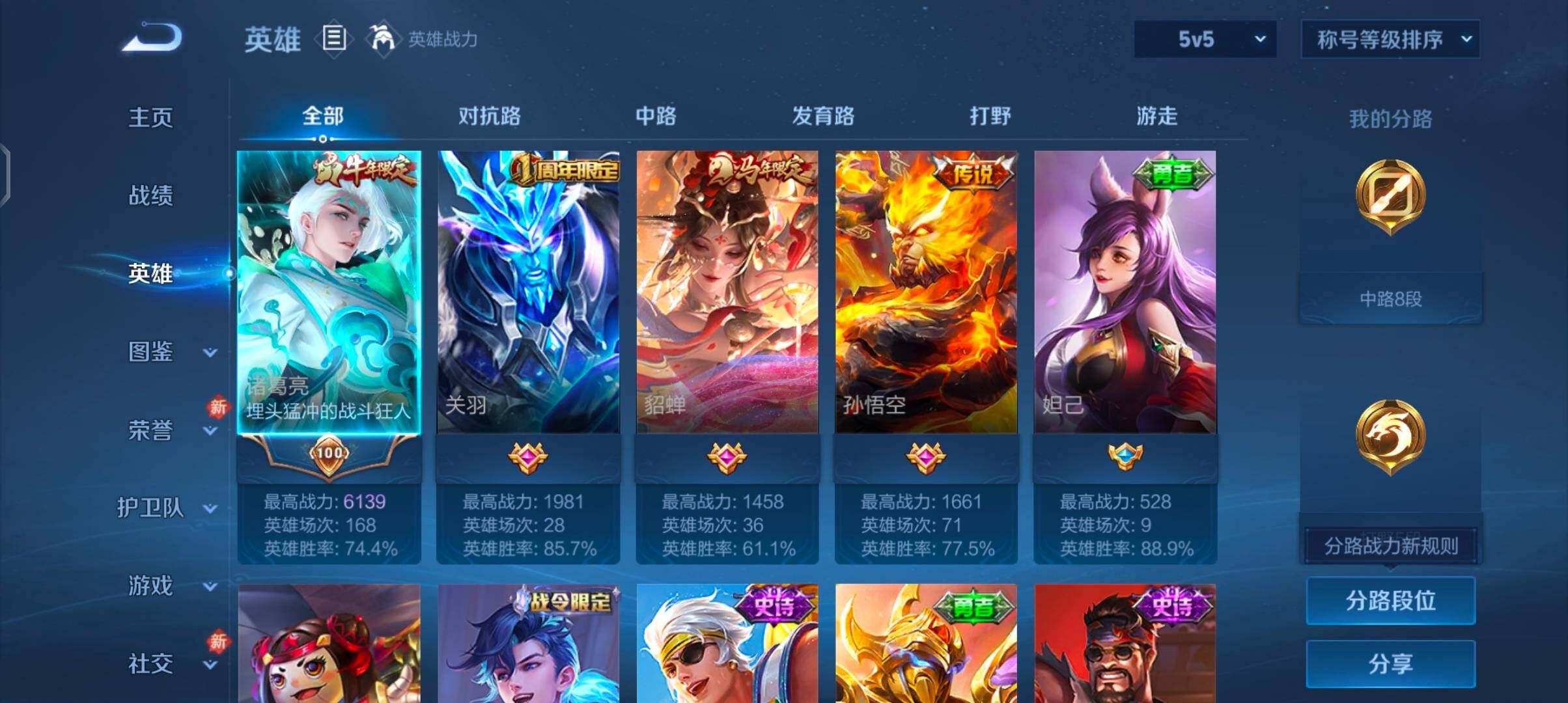 WZCMW4189955王者荣耀账号详情图3