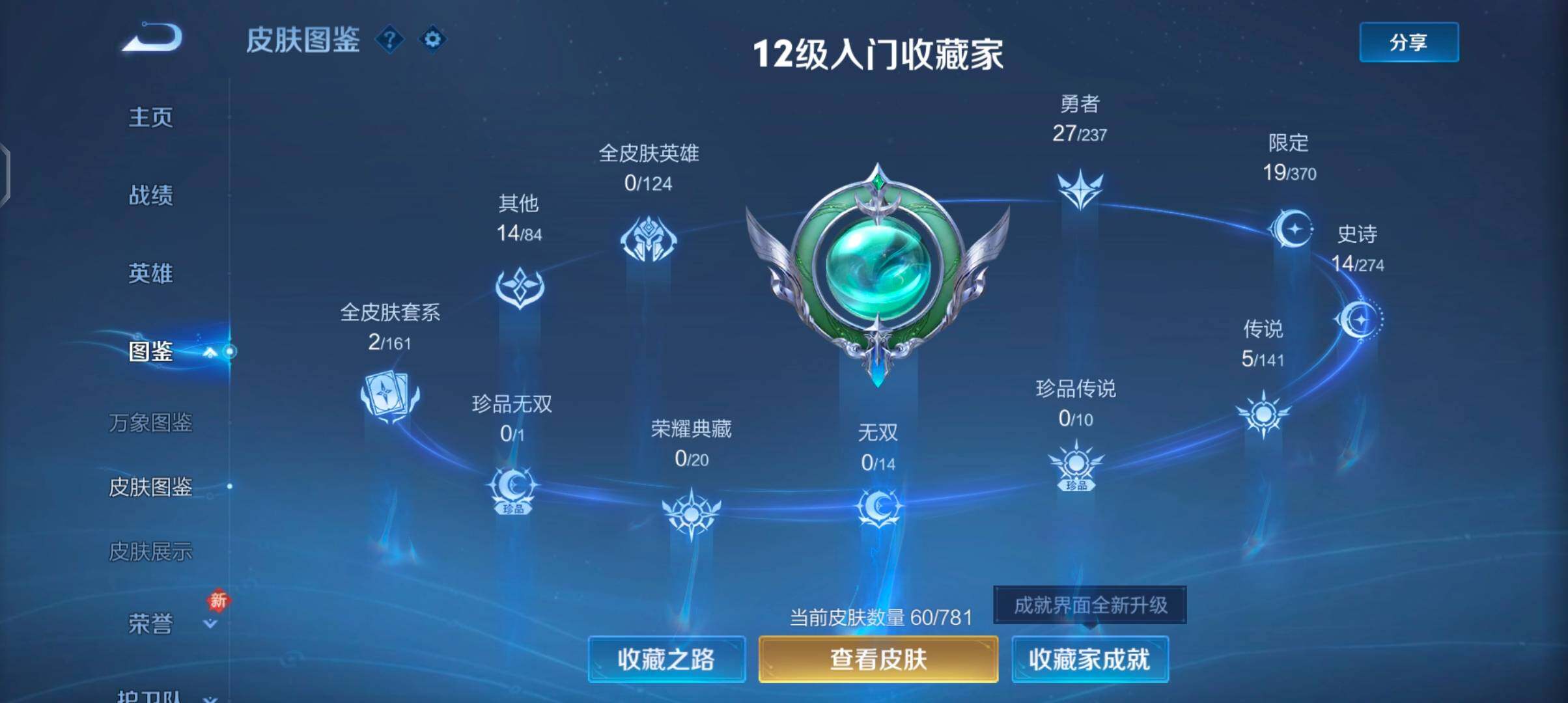 WZCMW4189955王者荣耀账号详情图5