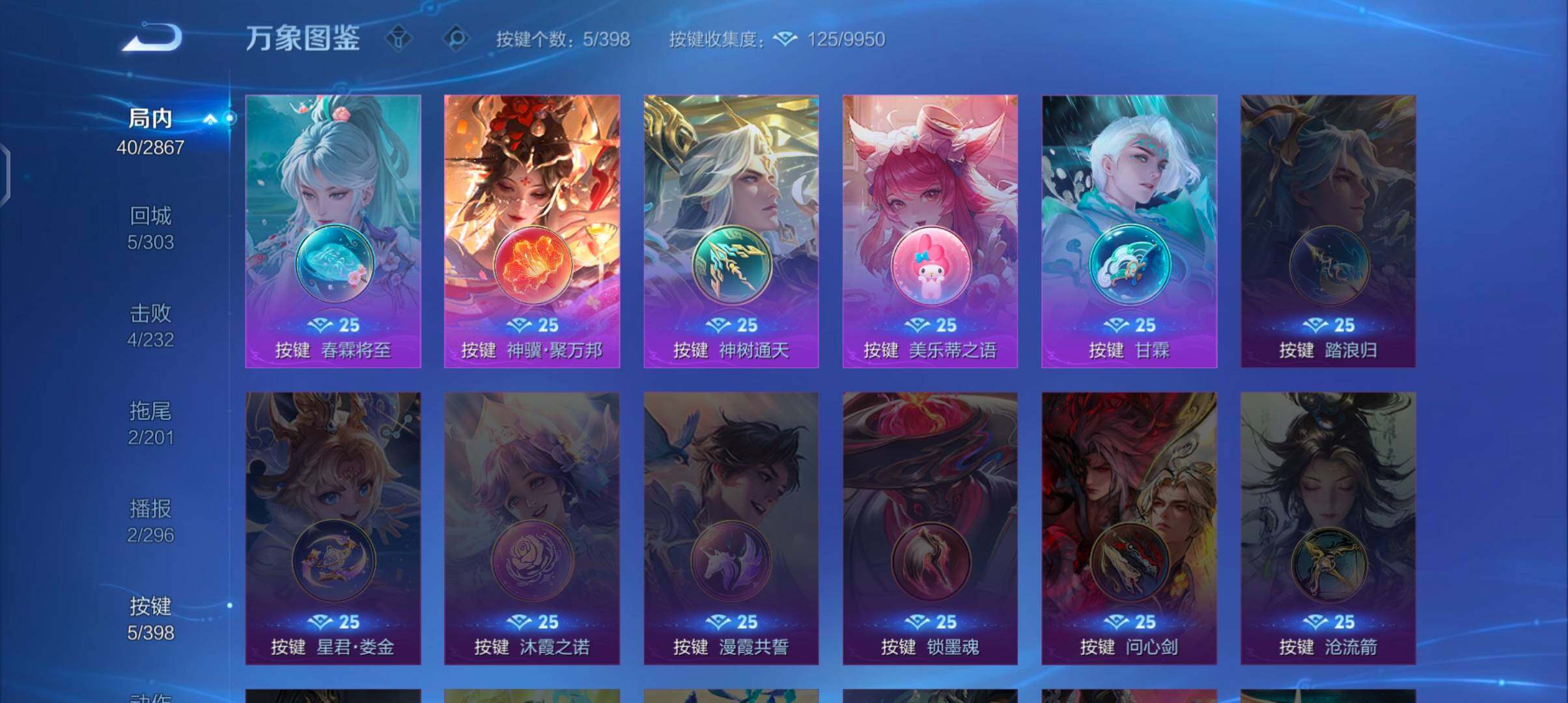 WZCMW4189955王者荣耀账号详情图11