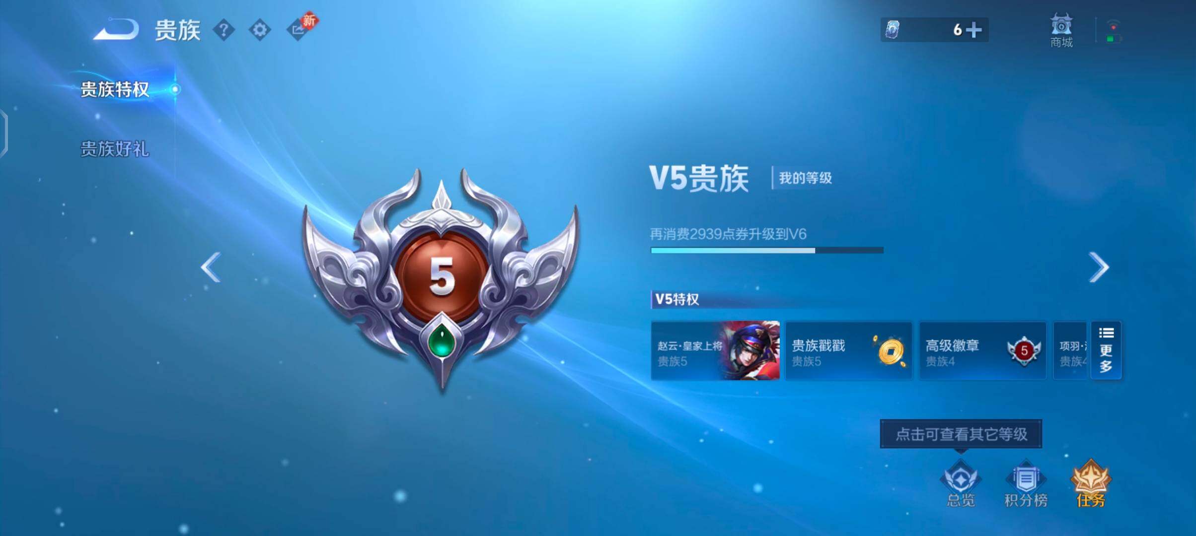 WZCMW4189955王者荣耀账号详情图15