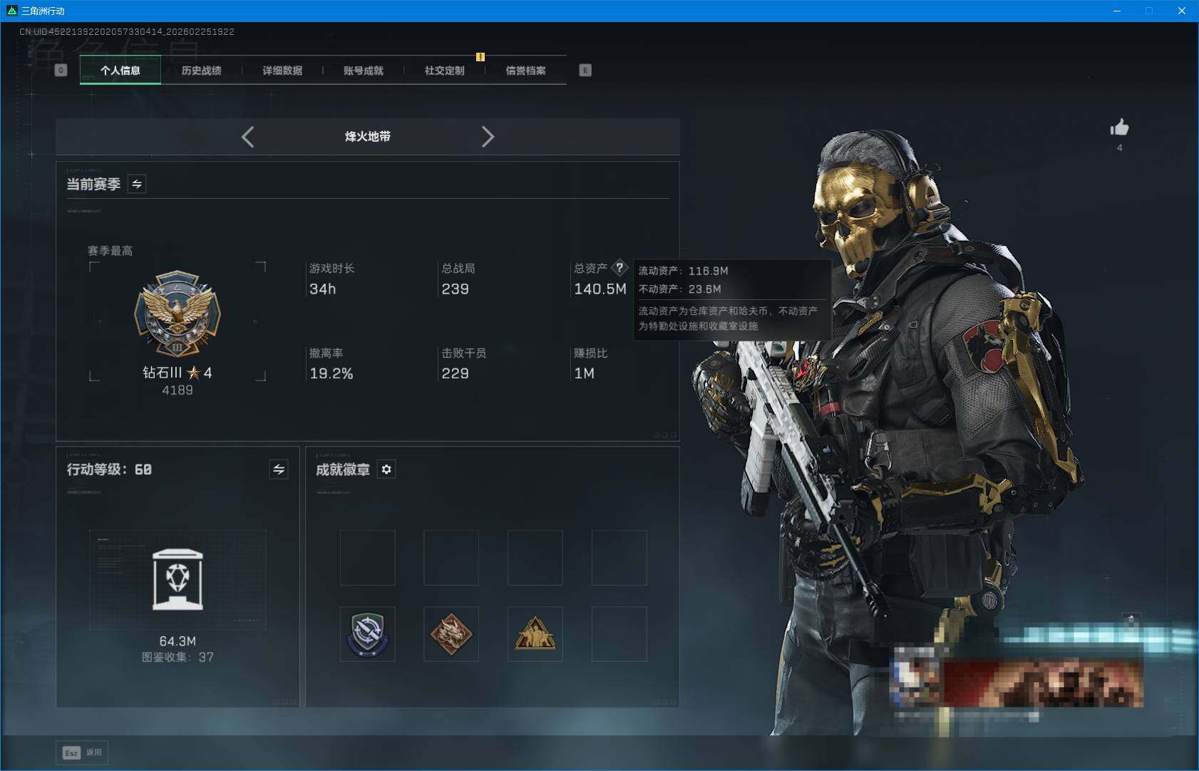 SJZQM453474三角洲行动账号详情图5