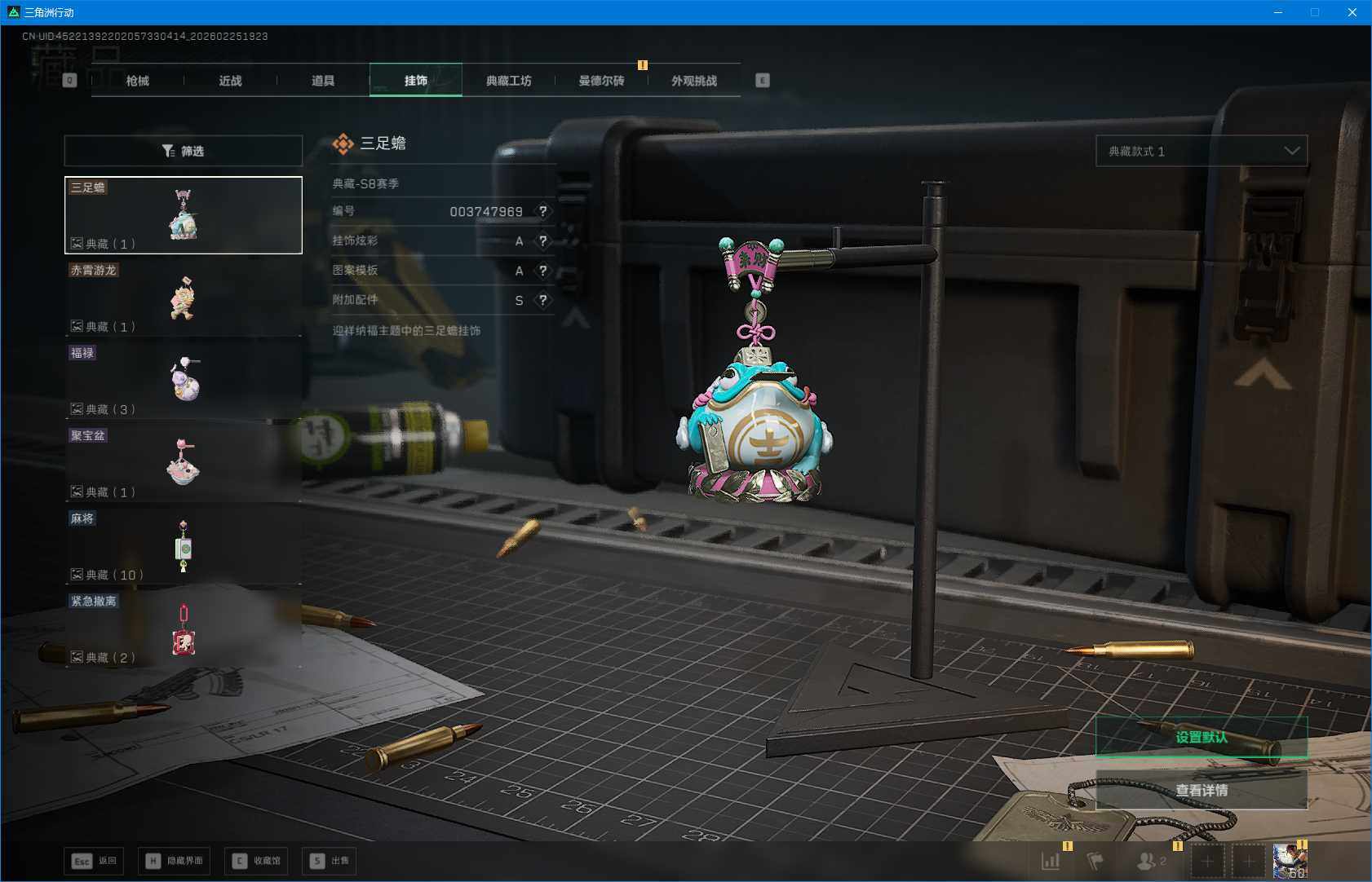 SJZQM453474三角洲行动账号详情图19