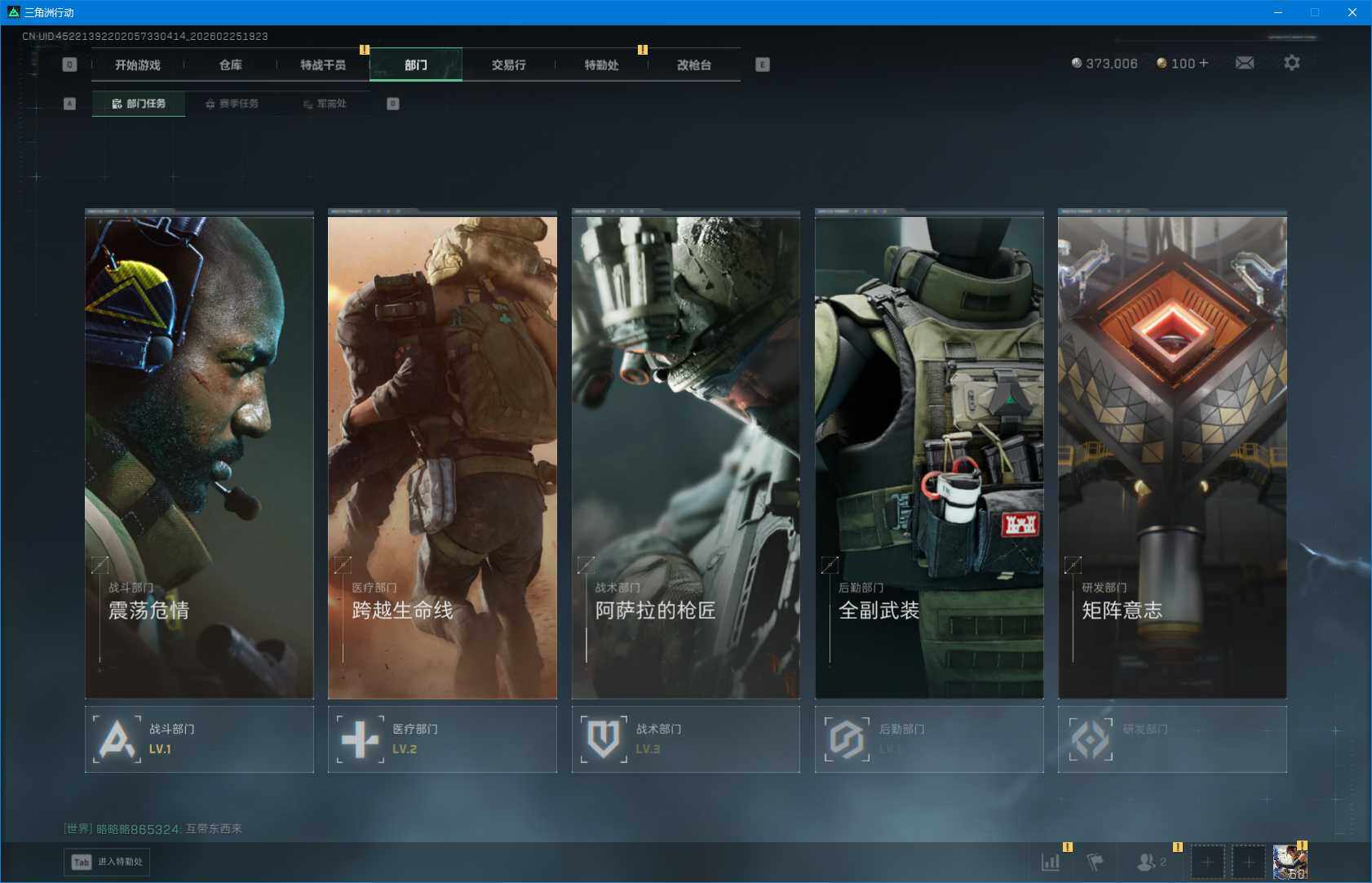 SJZQM453474三角洲行动账号详情图20