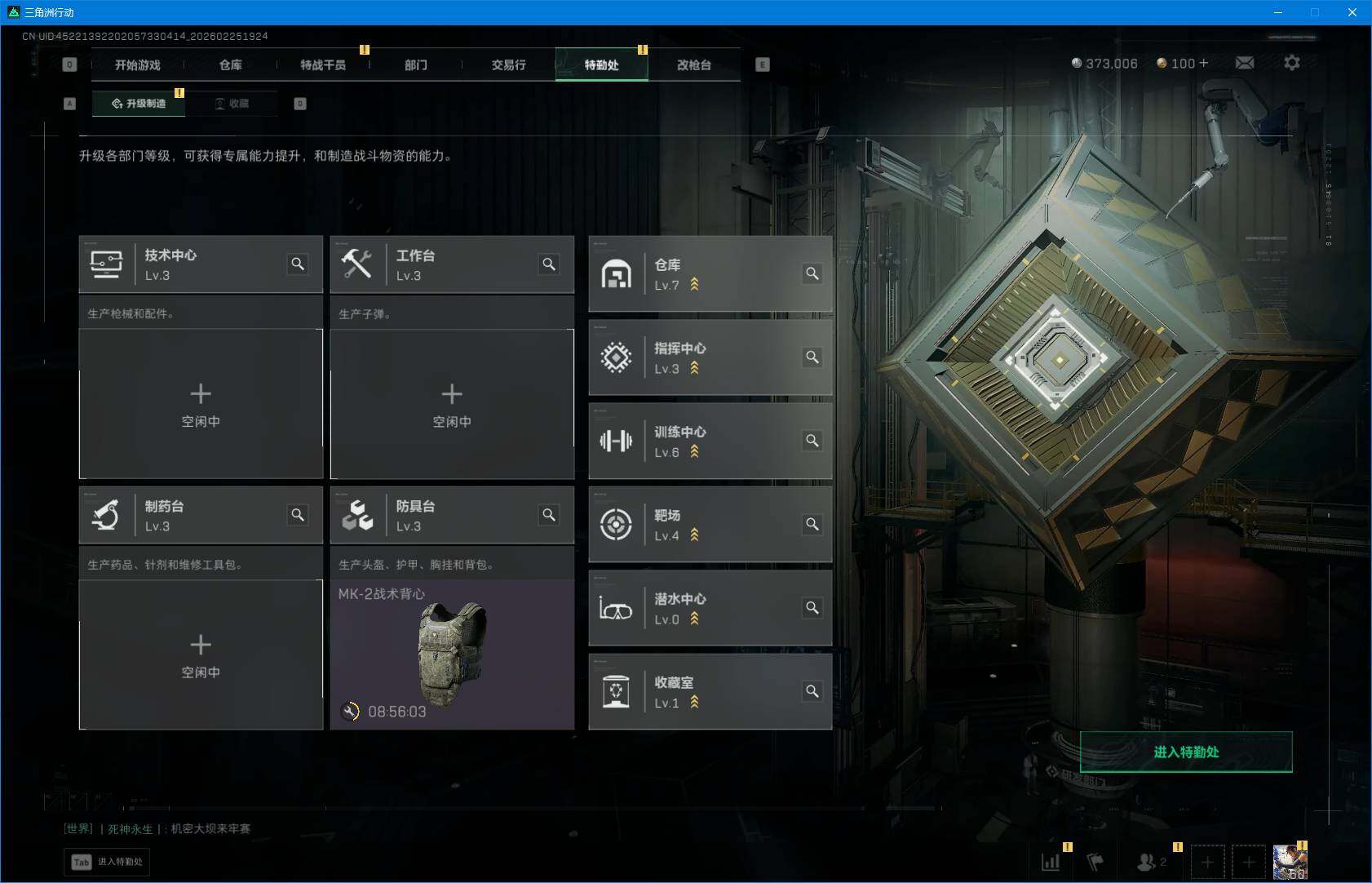 SJZQM453474三角洲行动账号详情图21