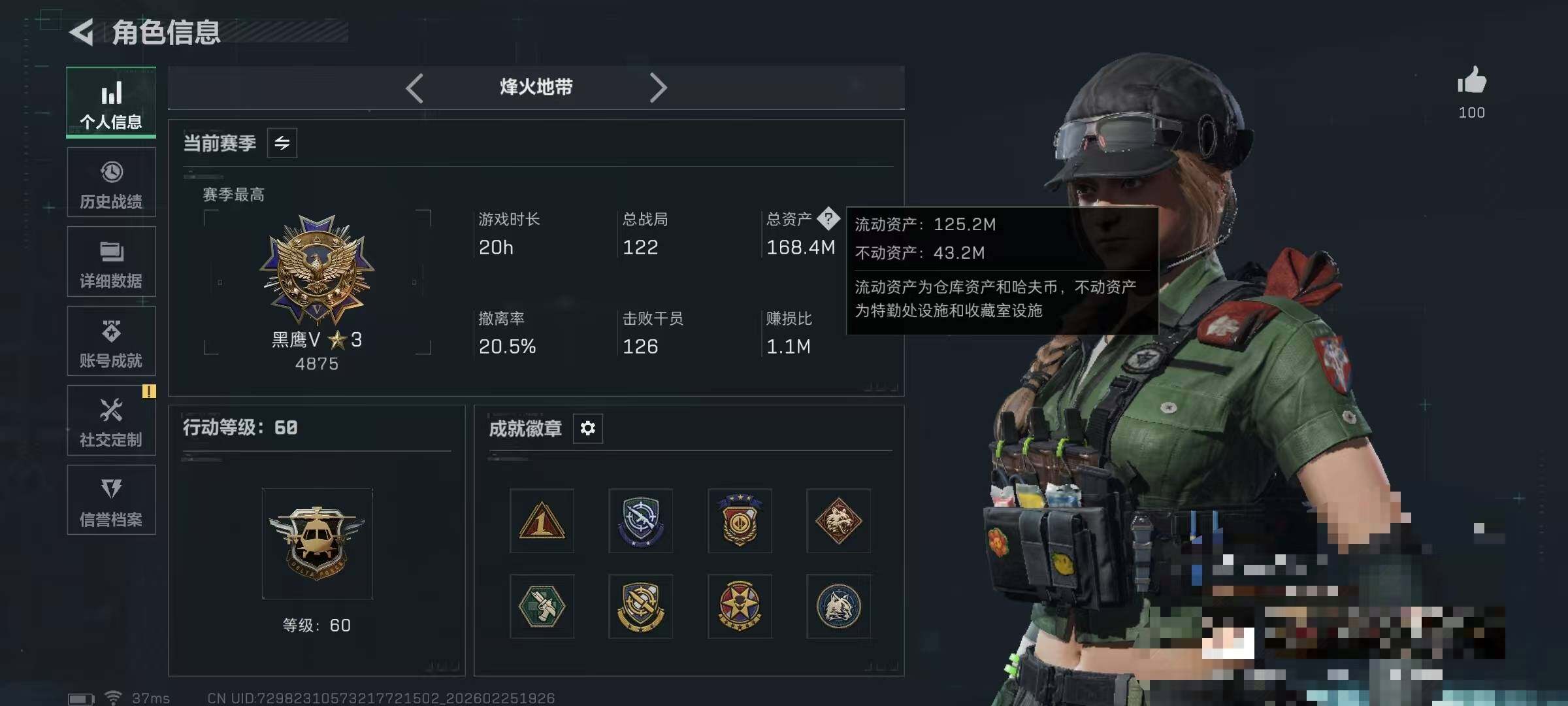 SJZQM453409三角洲行动账号详情图8