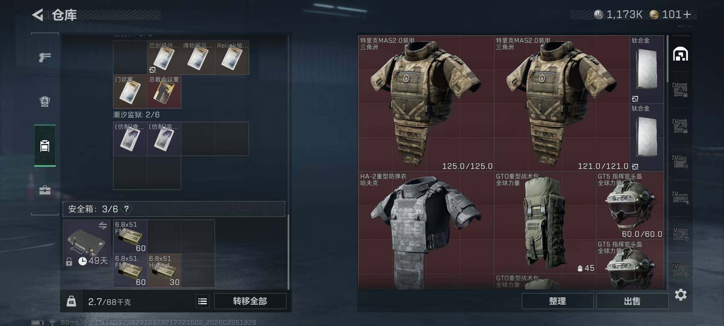 SJZQM453409三角洲行动账号详情图16