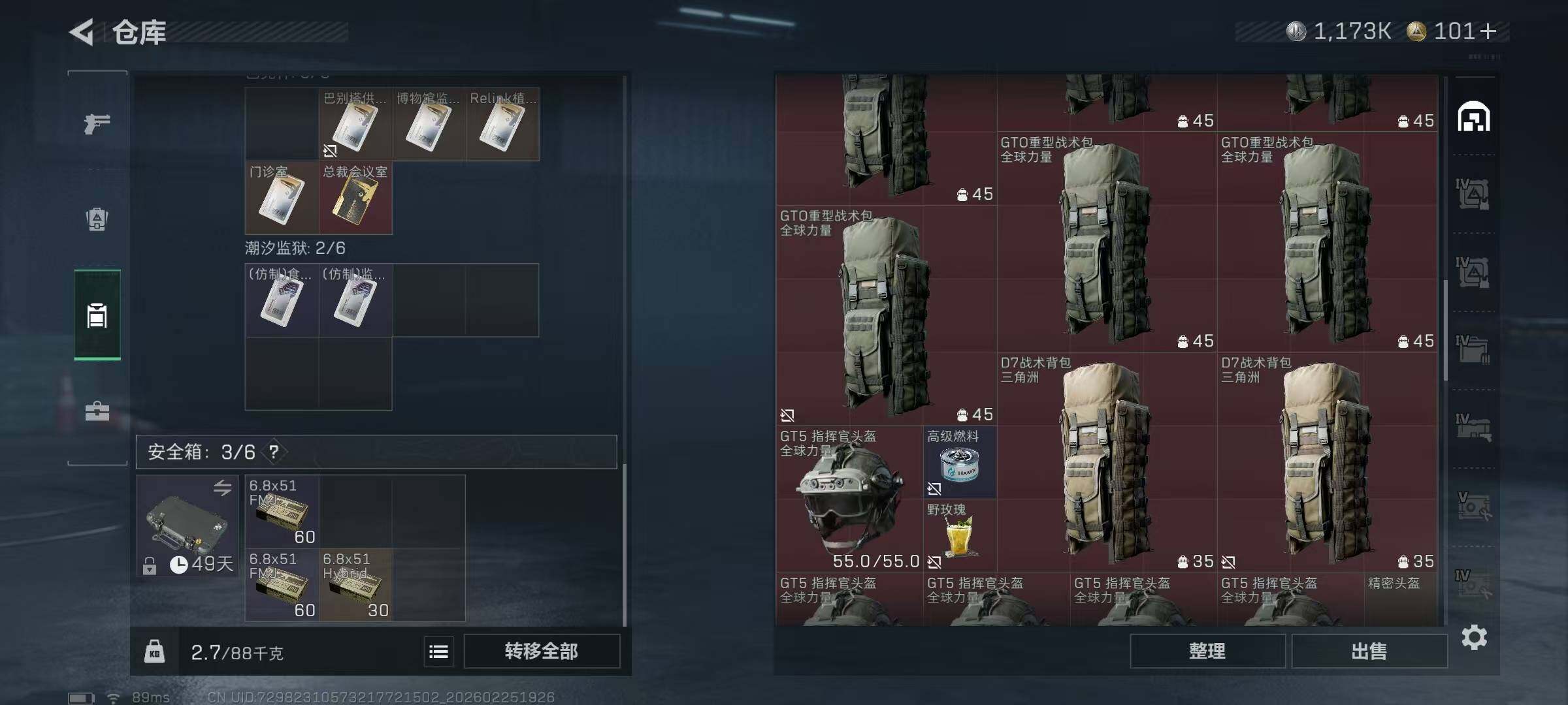 SJZQM453409三角洲行动账号详情图18