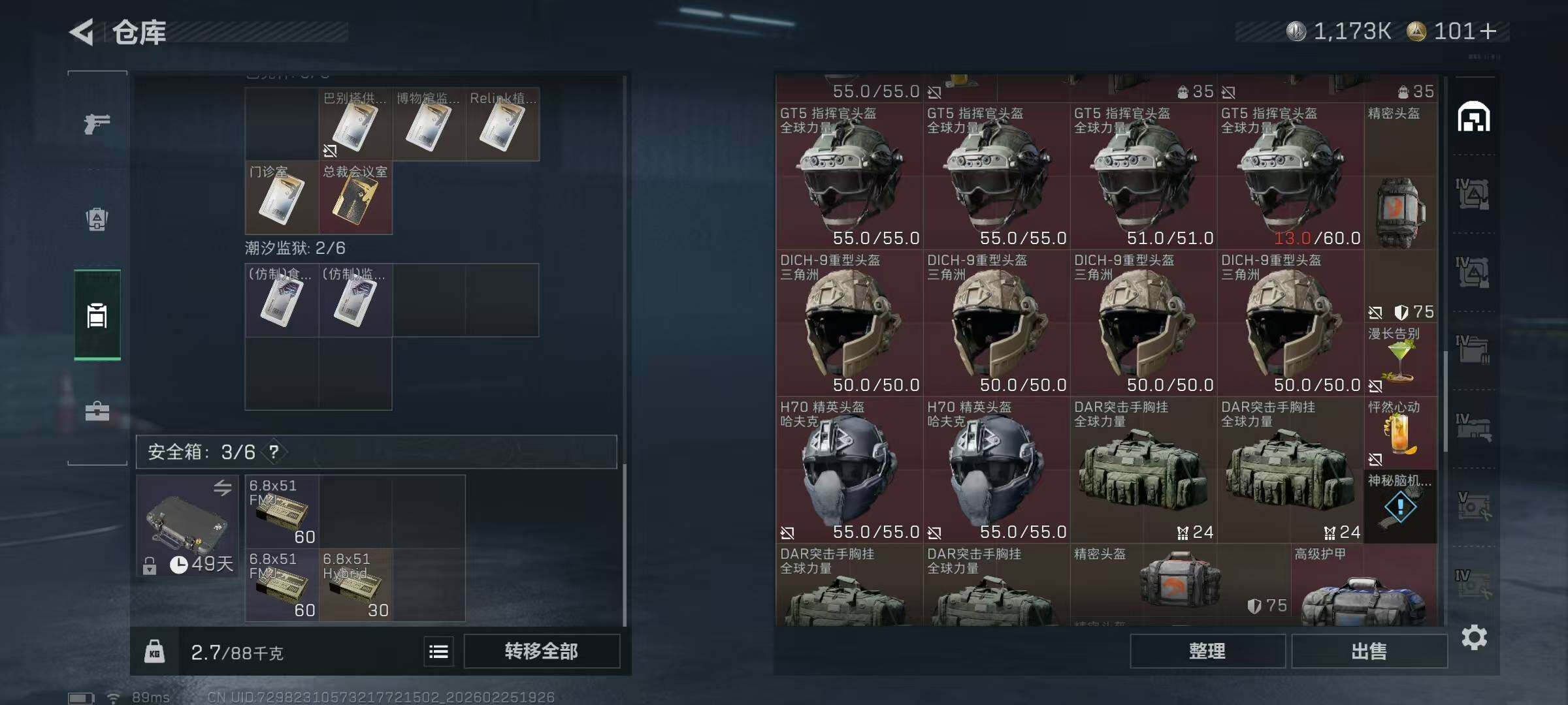 SJZQM453409三角洲行动账号详情图19