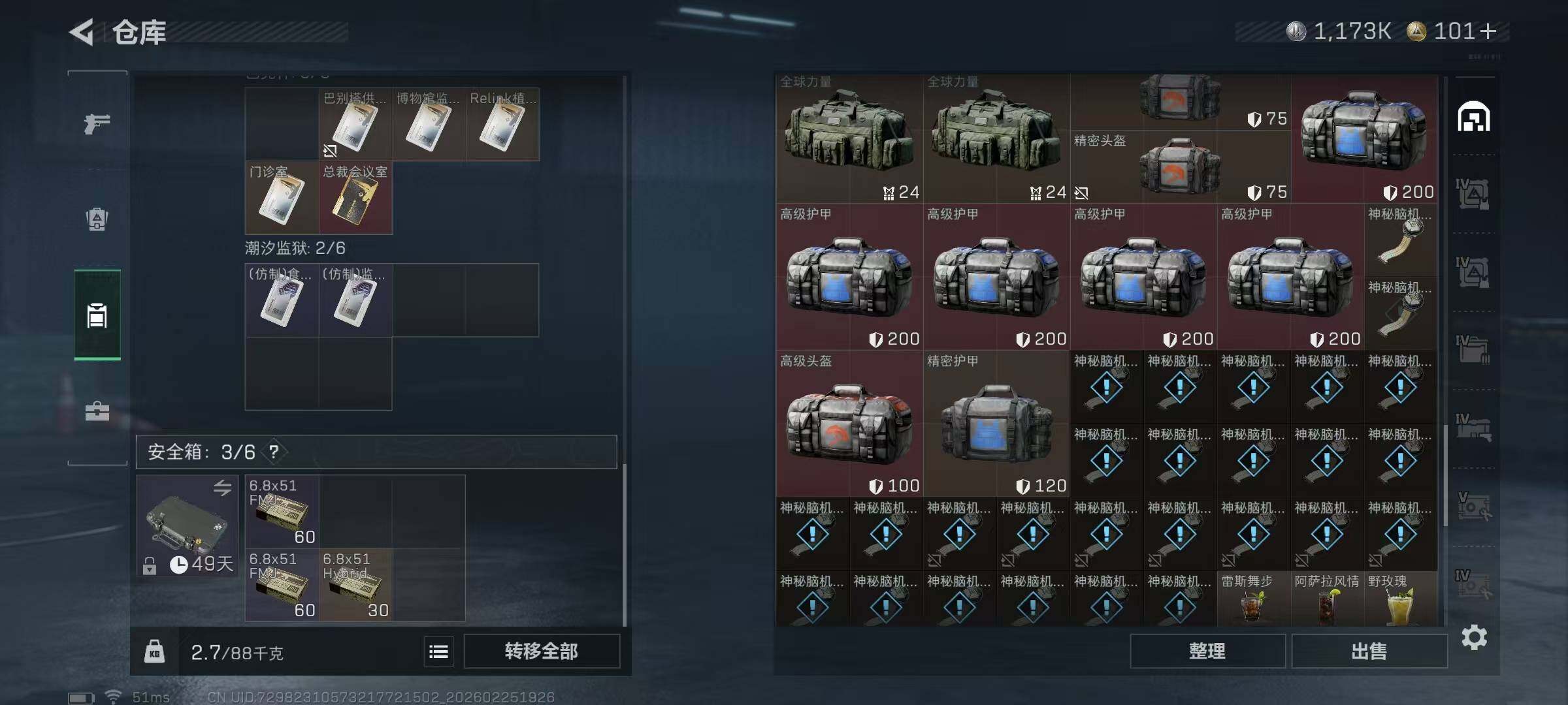 SJZQM453409三角洲行动账号详情图20