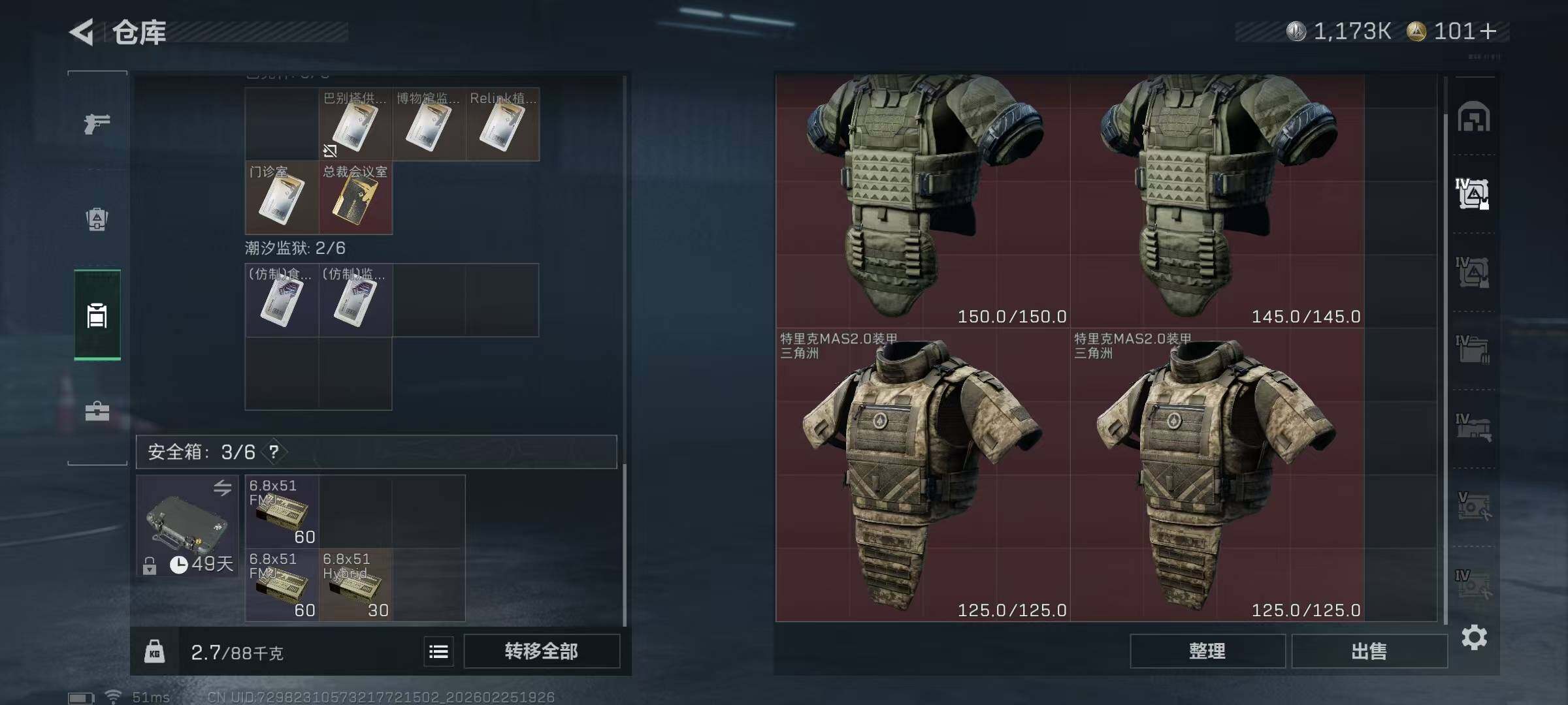 SJZQM453409三角洲行动账号详情图21