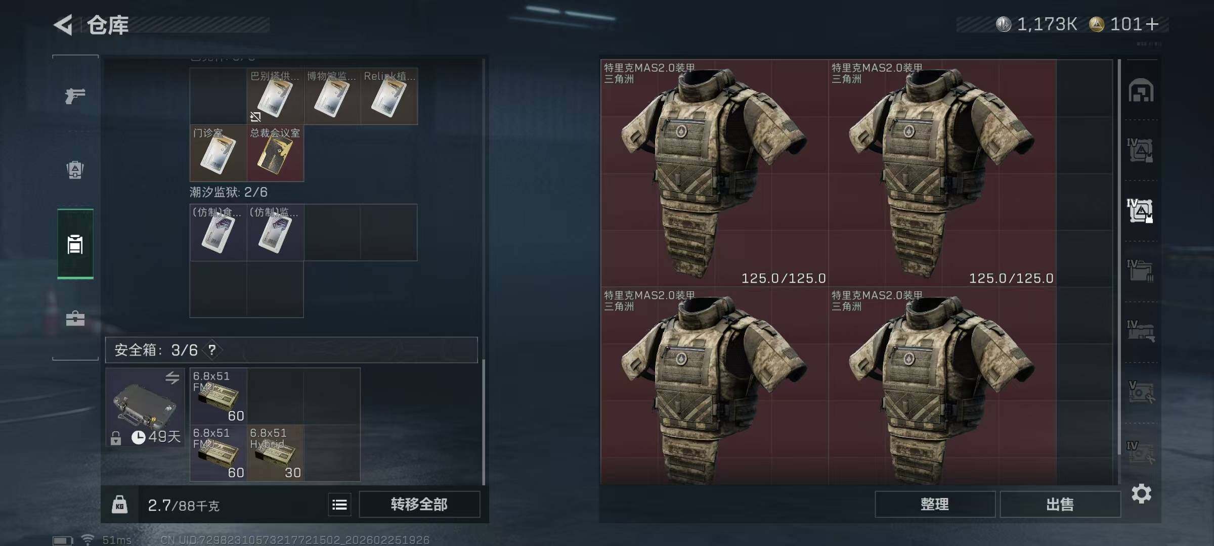 SJZQM453409三角洲行动账号详情图22