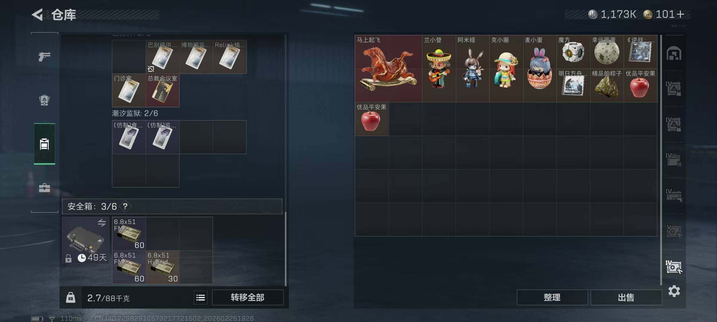 SJZQM453409三角洲行动账号详情图26