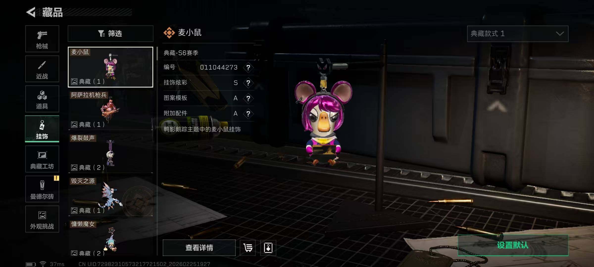 SJZQM453409三角洲行动账号详情图36