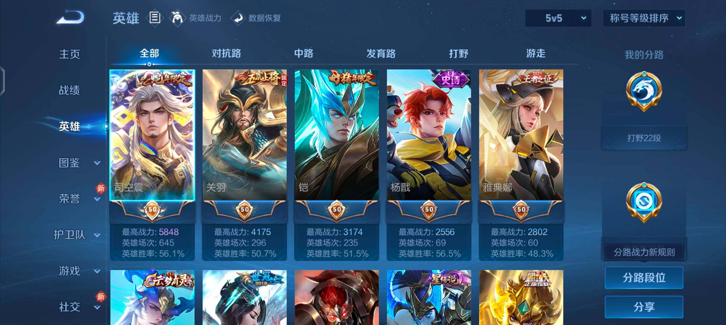 WZCMW4191003王者荣耀账号详情图3 WZCMW4191003王者荣耀账号详情图3