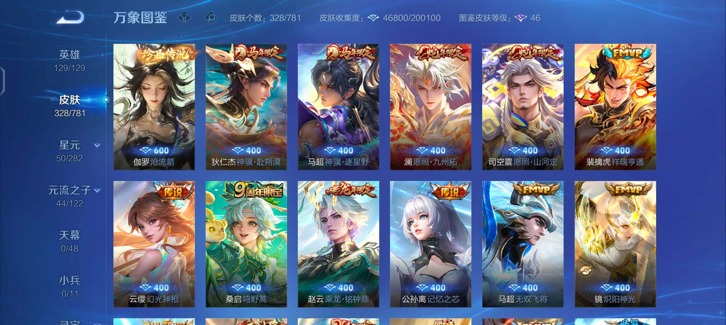 WZCMW4191003王者荣耀账号详情图6 WZCMW4191003王者荣耀账号详情图6