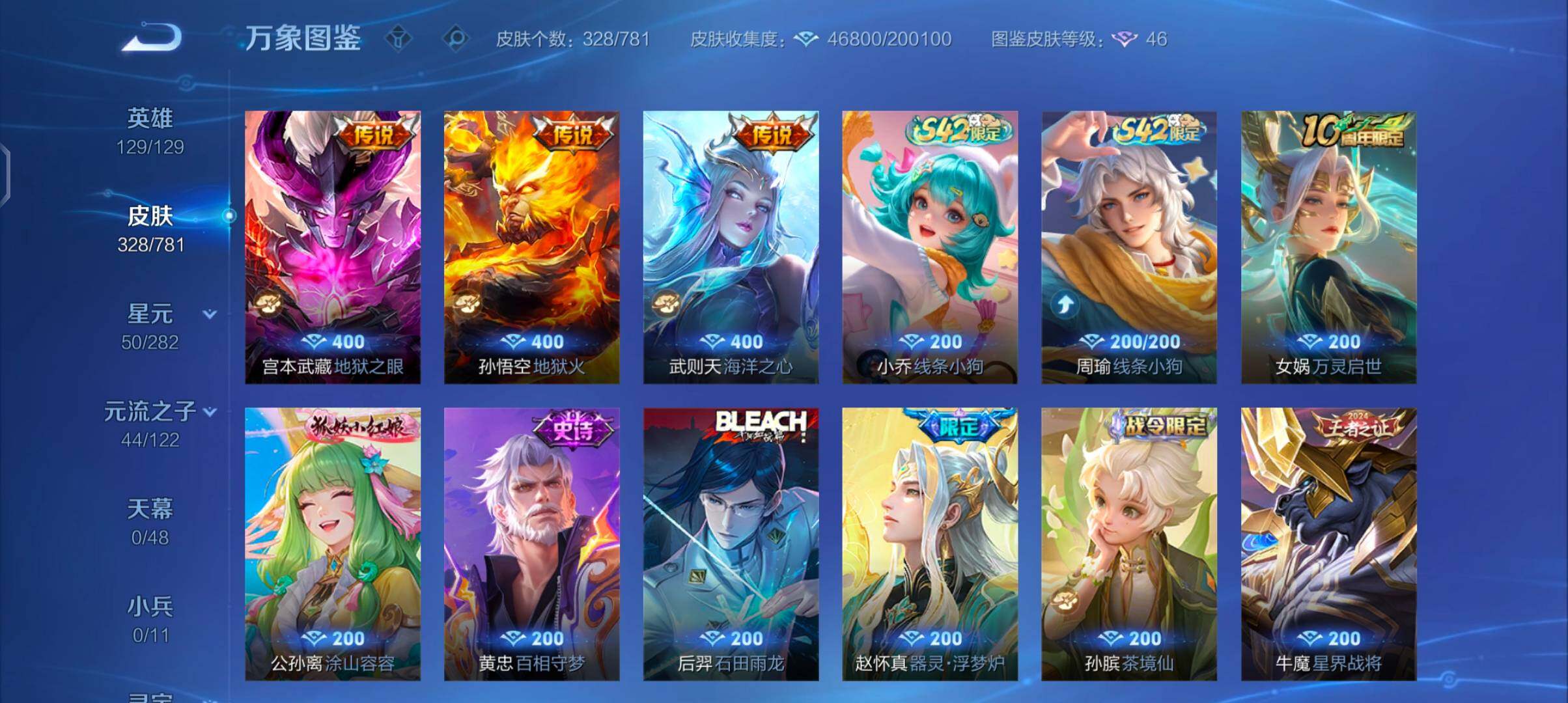 WZCMW4191003王者荣耀账号详情图8 WZCMW4191003王者荣耀账号详情图8