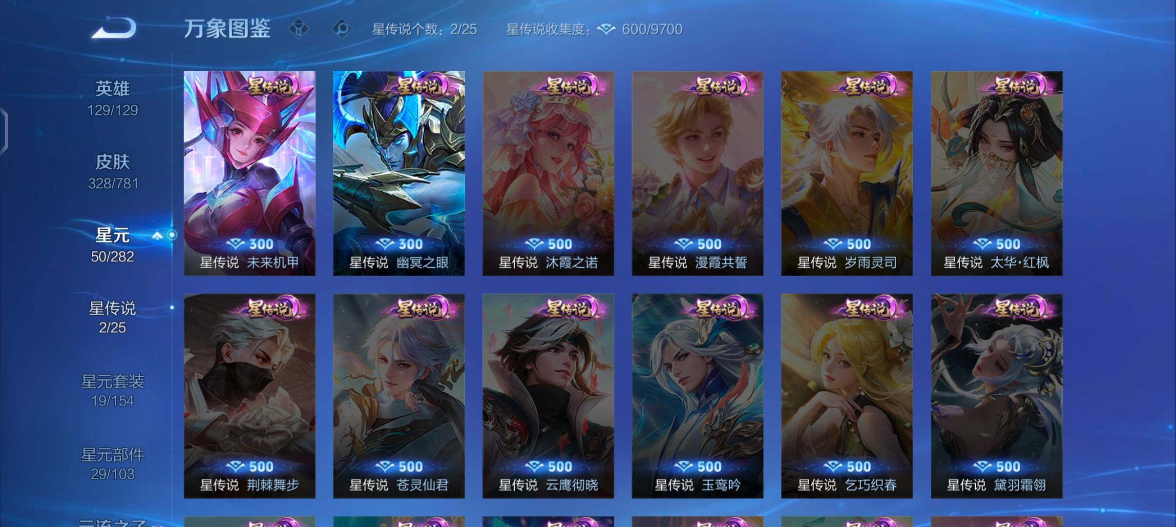 WZCMW4191003王者荣耀账号详情图9 WZCMW4191003王者荣耀账号详情图9