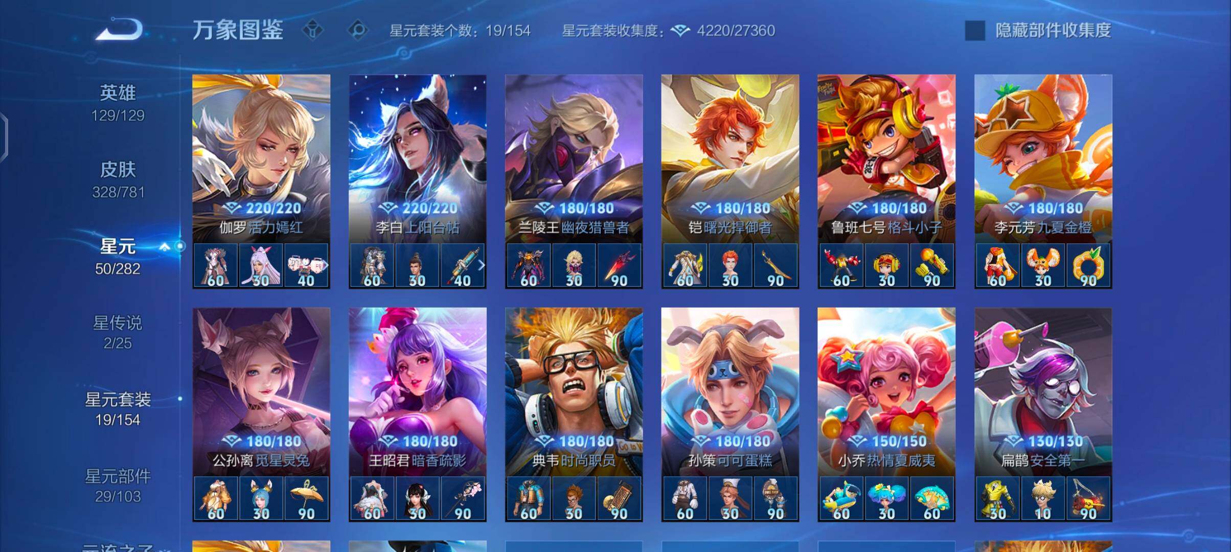 WZCMW4191003王者荣耀账号详情图10 WZCMW4191003王者荣耀账号详情图10