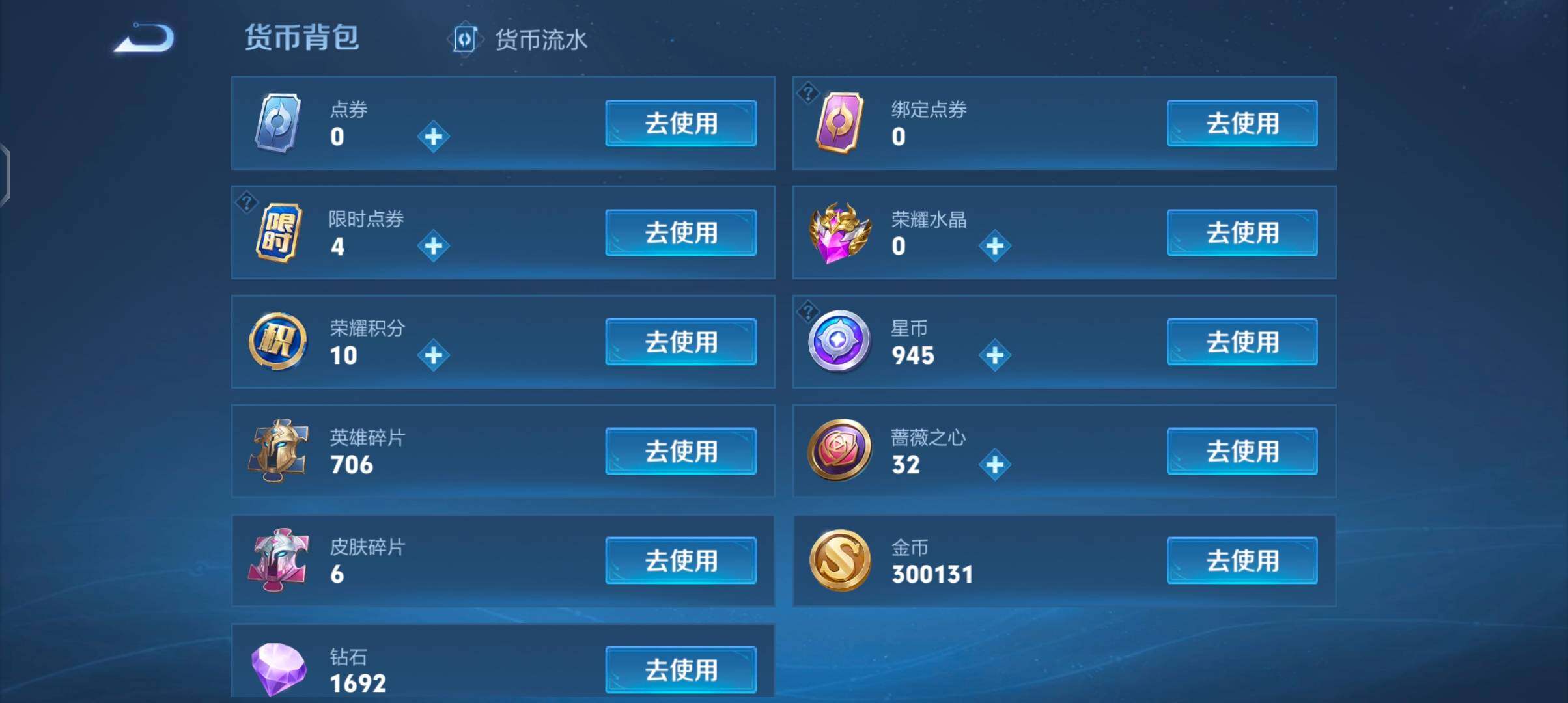 WZCMW4191003王者荣耀账号详情图15 WZCMW4191003王者荣耀账号详情图15