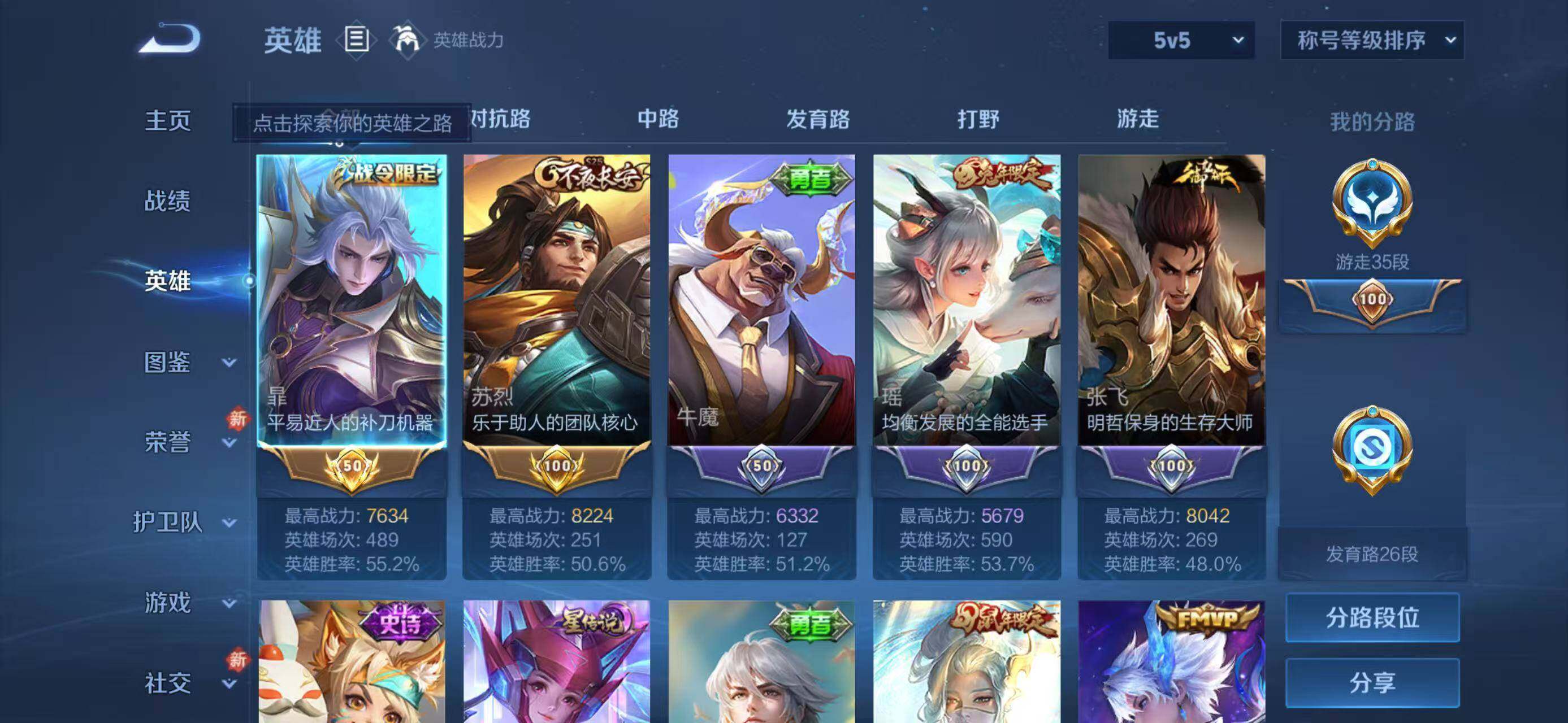 王者荣耀账号苹果QQ苹果Q-V3-最强王者段位-127英雄-331皮肤-2典藏皮肤-1珍品传说-20传说-98史诗
【英