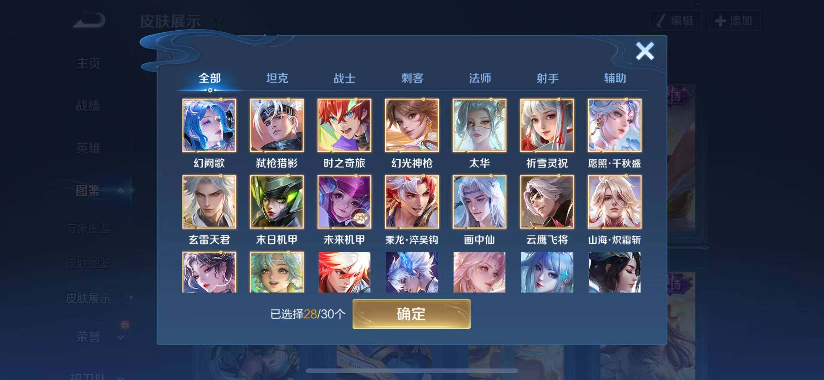 WZQM4130127王者荣耀账号详情图4