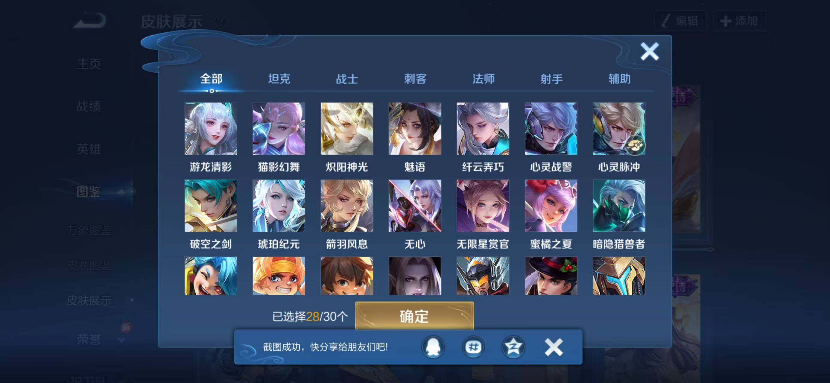 WZQM4130127王者荣耀账号详情图5