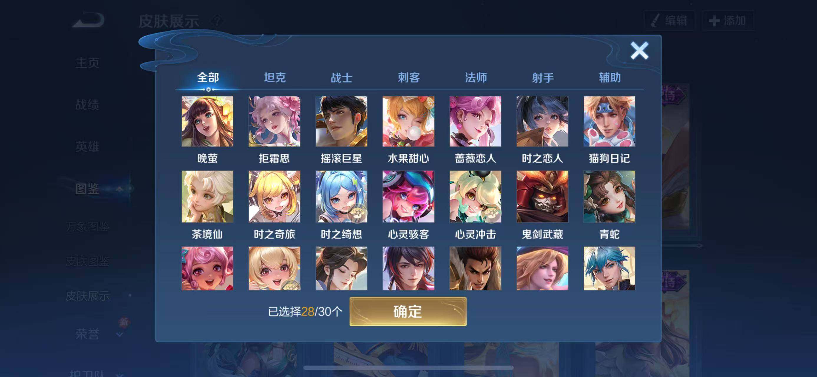 WZQM4130127王者荣耀账号详情图6