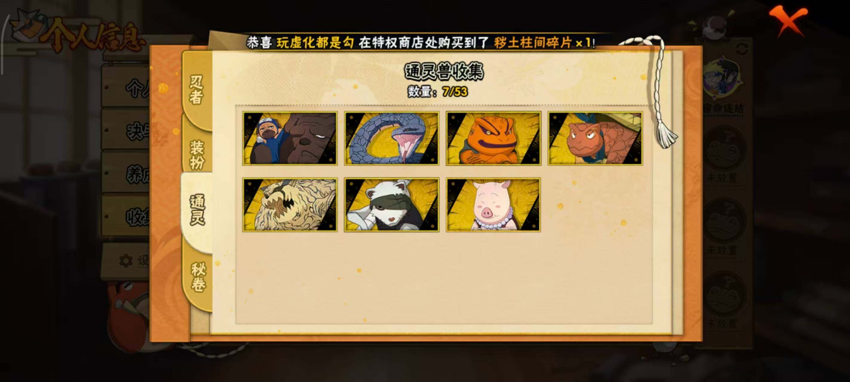 HYEY414971火影忍者账号详情图4