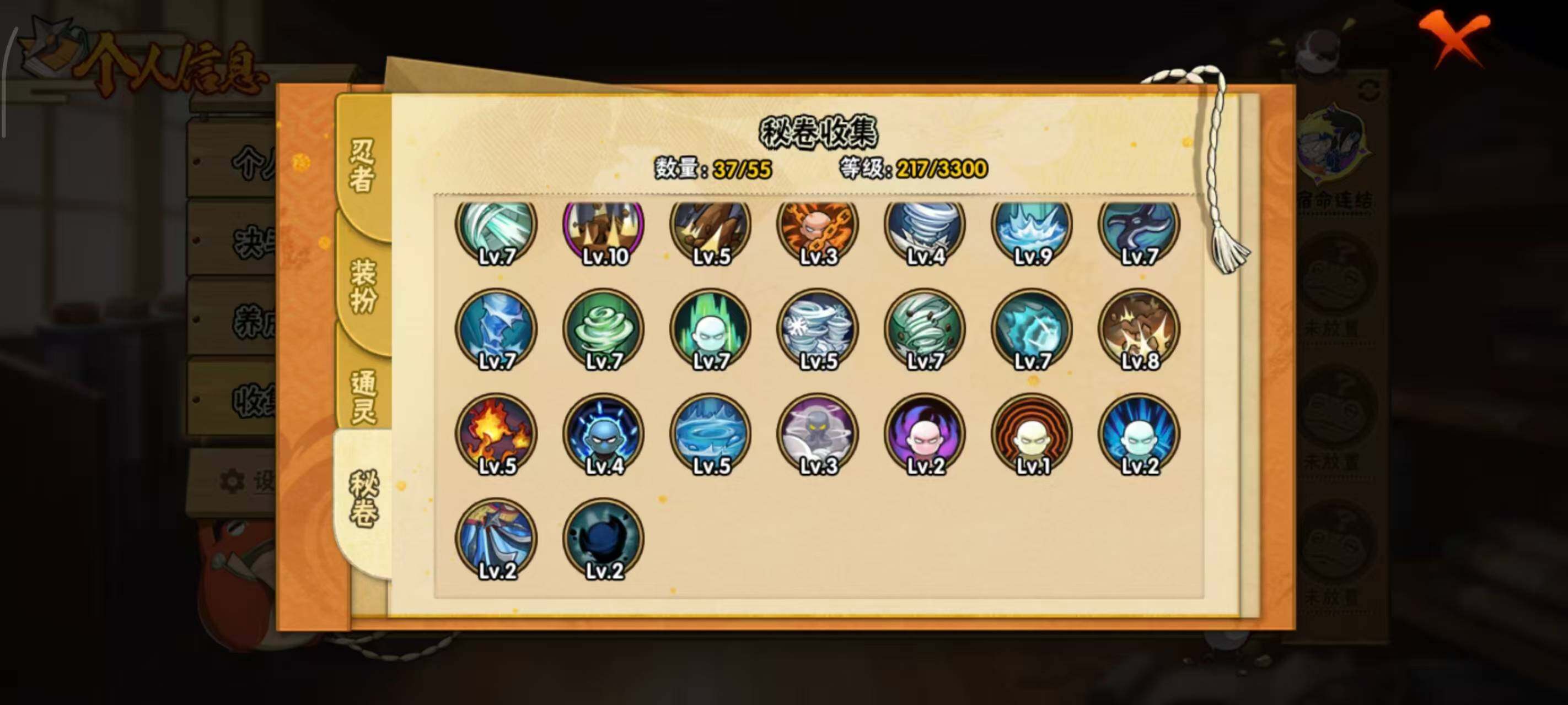 HYEY414971火影忍者账号详情图6