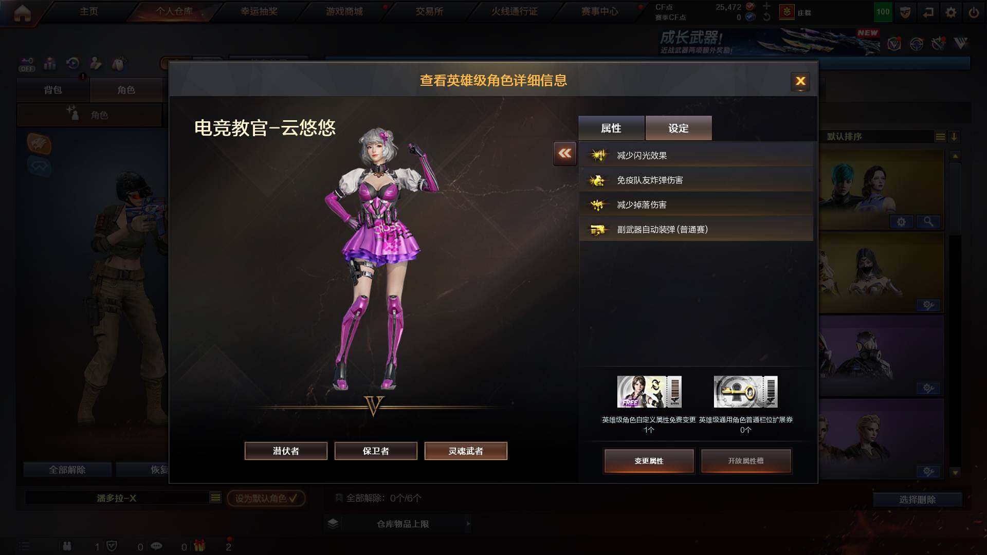 CFCMW449530穿越火线账号详情图4