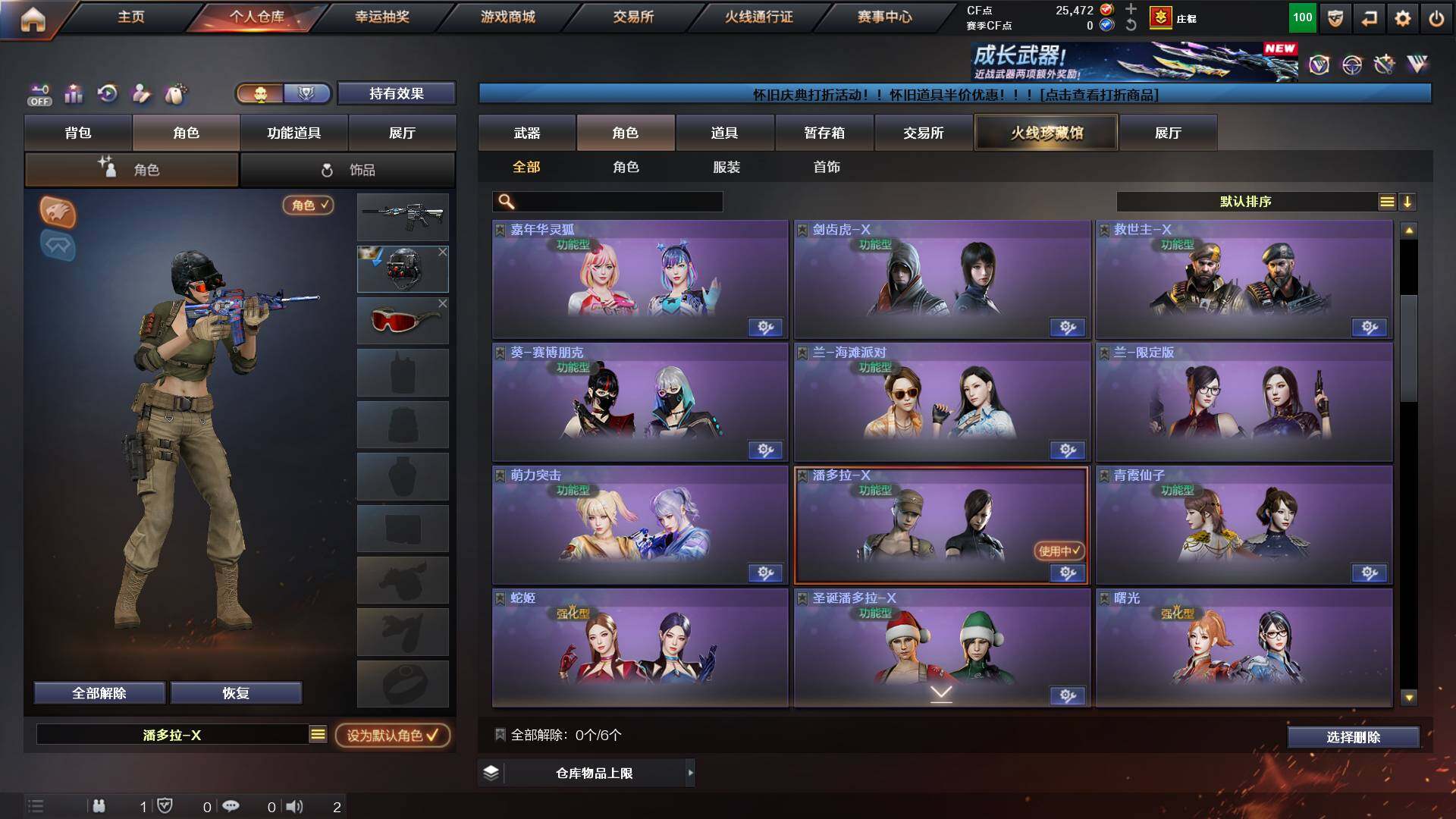 CFCMW449530穿越火线账号详情图8