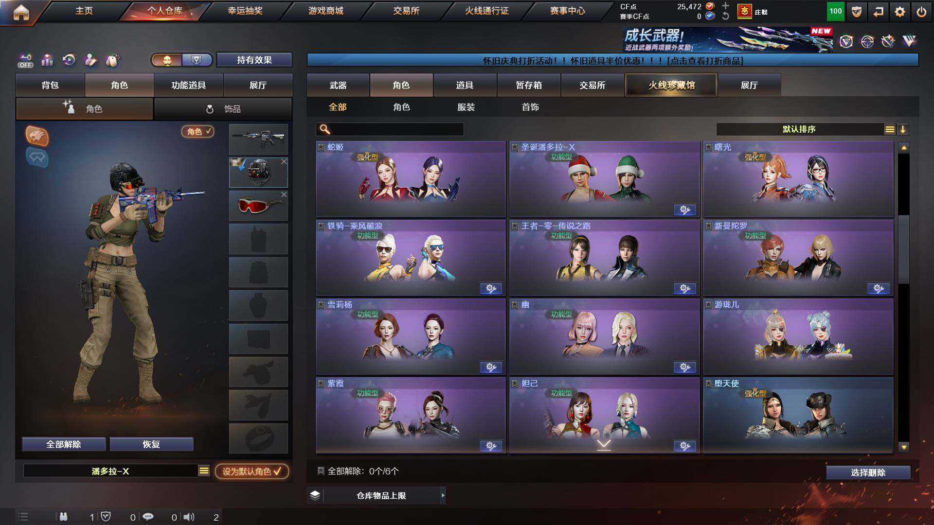 CFCMW449530穿越火线账号详情图9