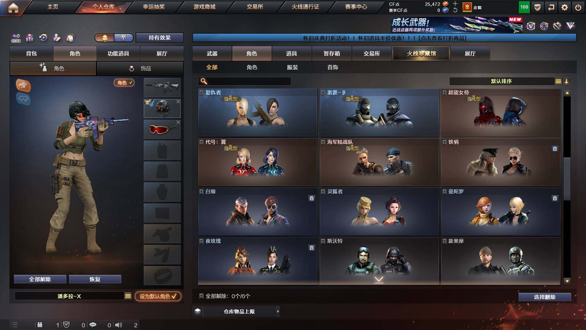 CFCMW449530穿越火线账号详情图10