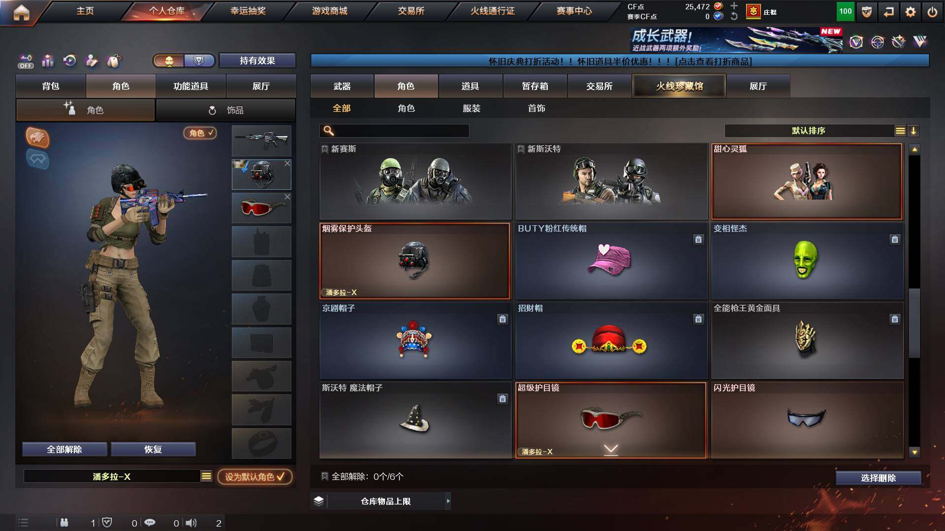 CFCMW449530穿越火线账号详情图11