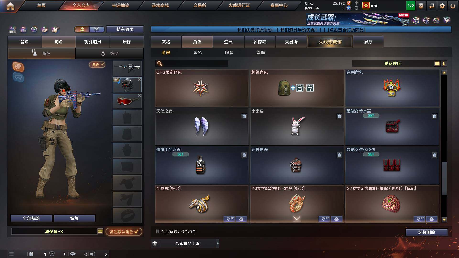 CFCMW449530穿越火线账号详情图12