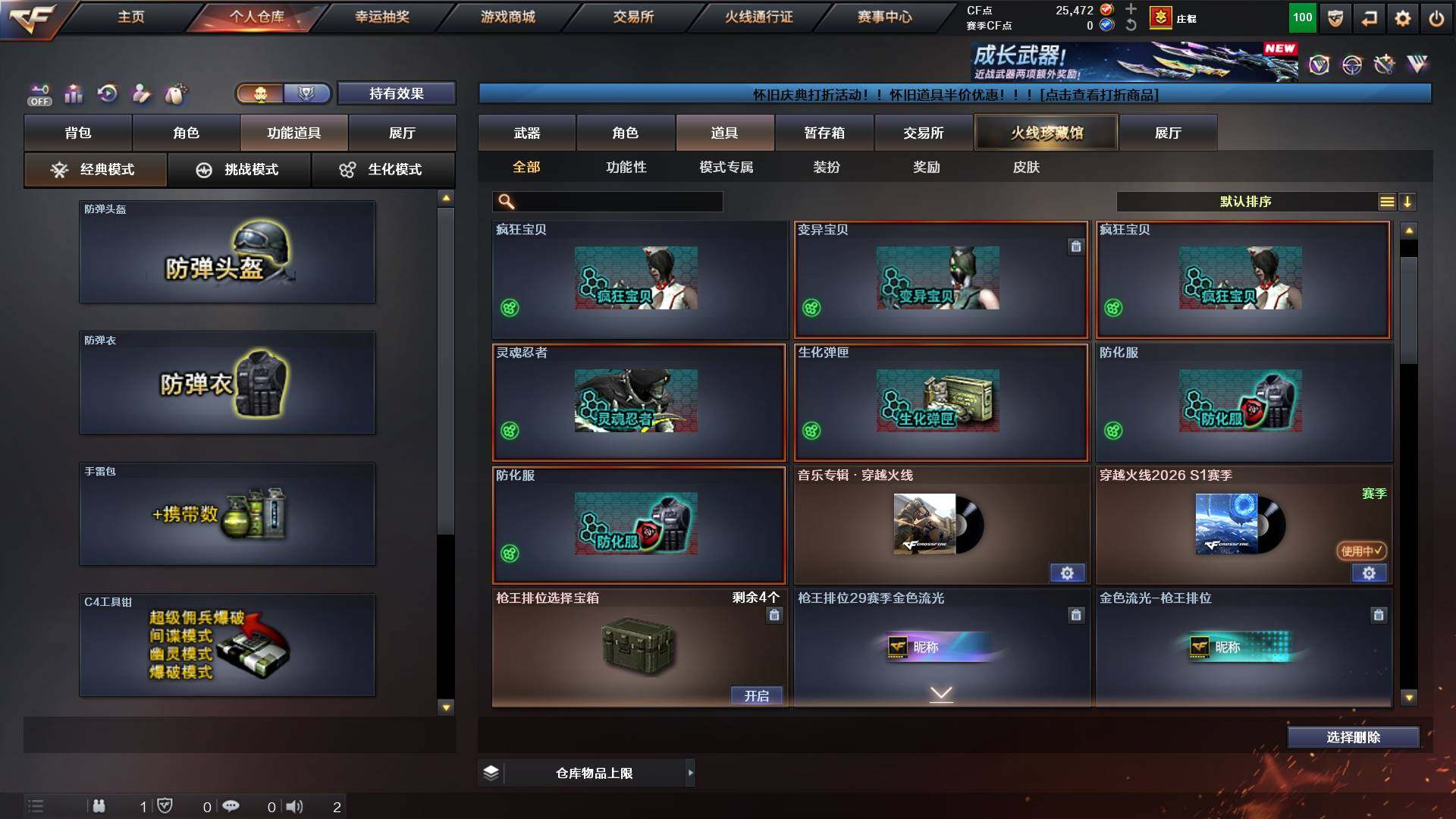 CFCMW449530穿越火线账号详情图13