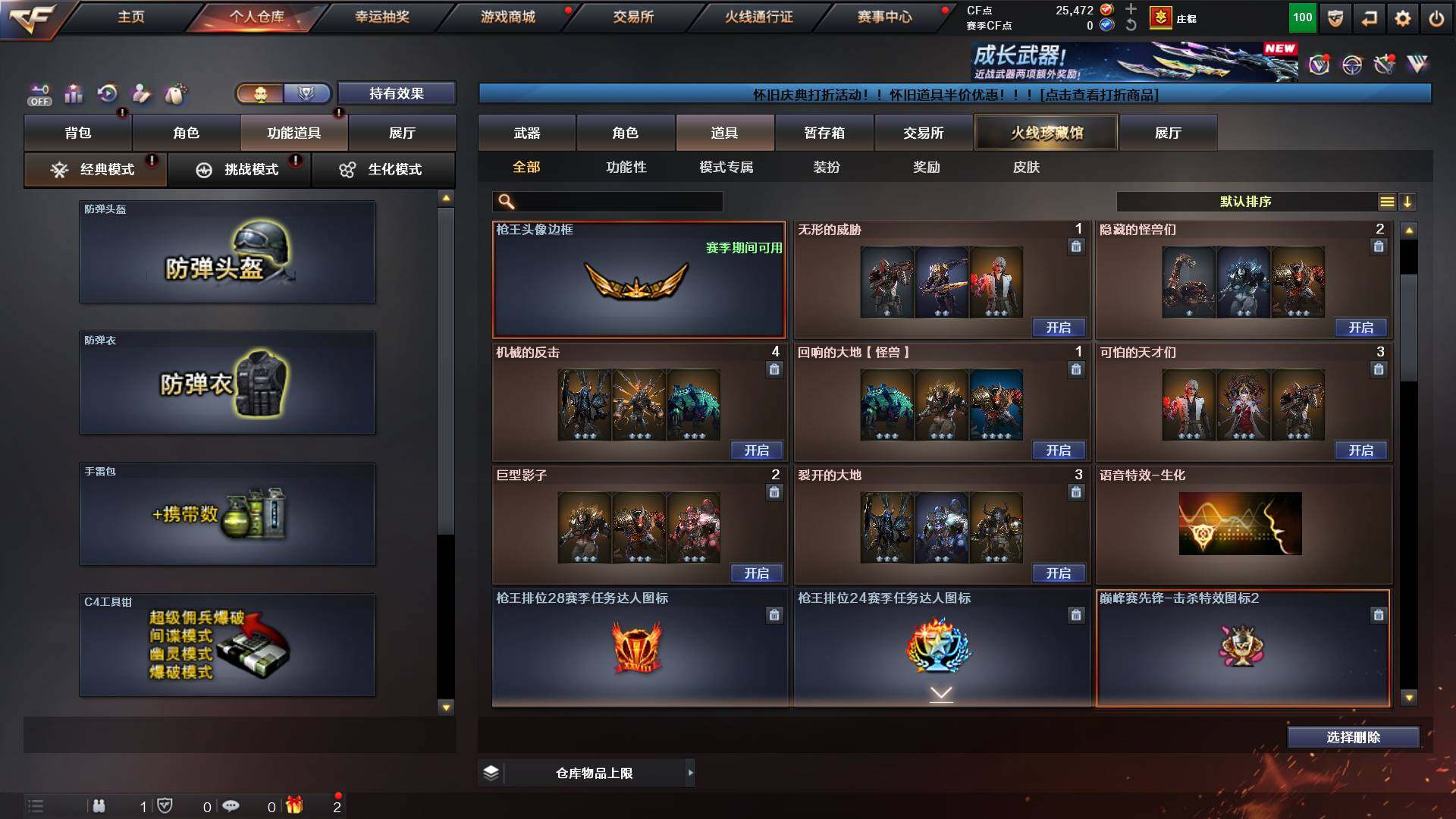 CFCMW449530穿越火线账号详情图14