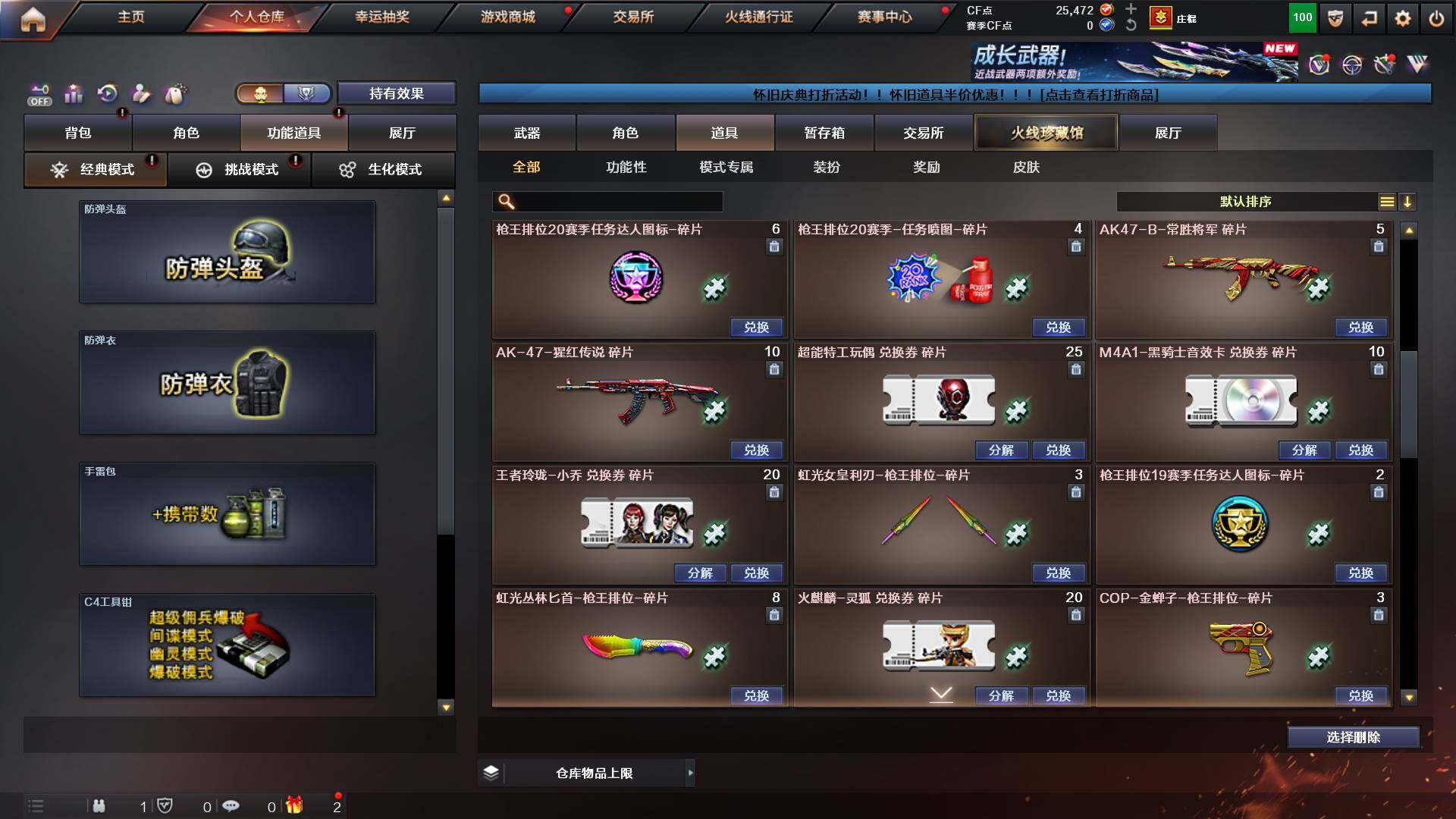 CFCMW449530穿越火线账号详情图15