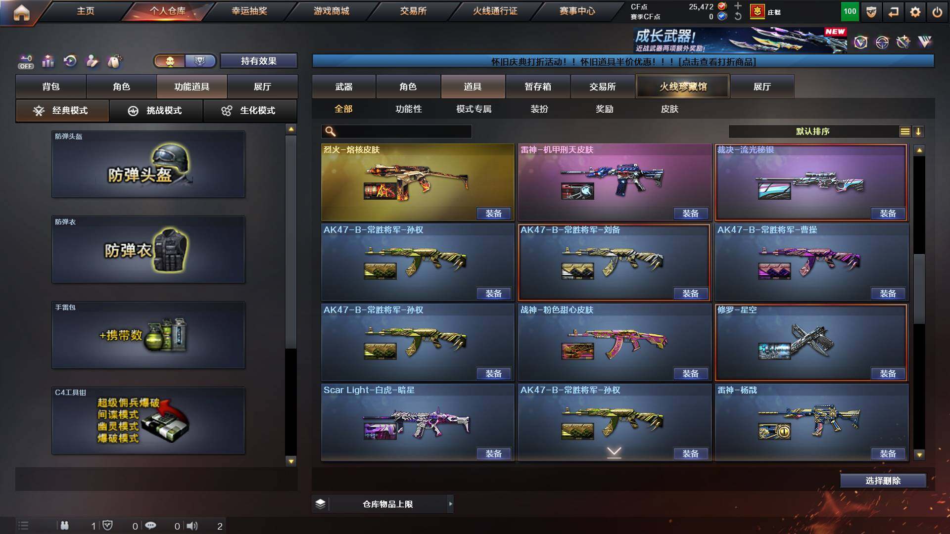 CFCMW449530穿越火线账号详情图16